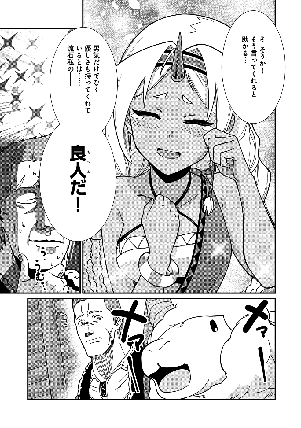 Ryoumin 0-nin Start no Henkyou Ryoushusama Chap 4 - Next Chap 5