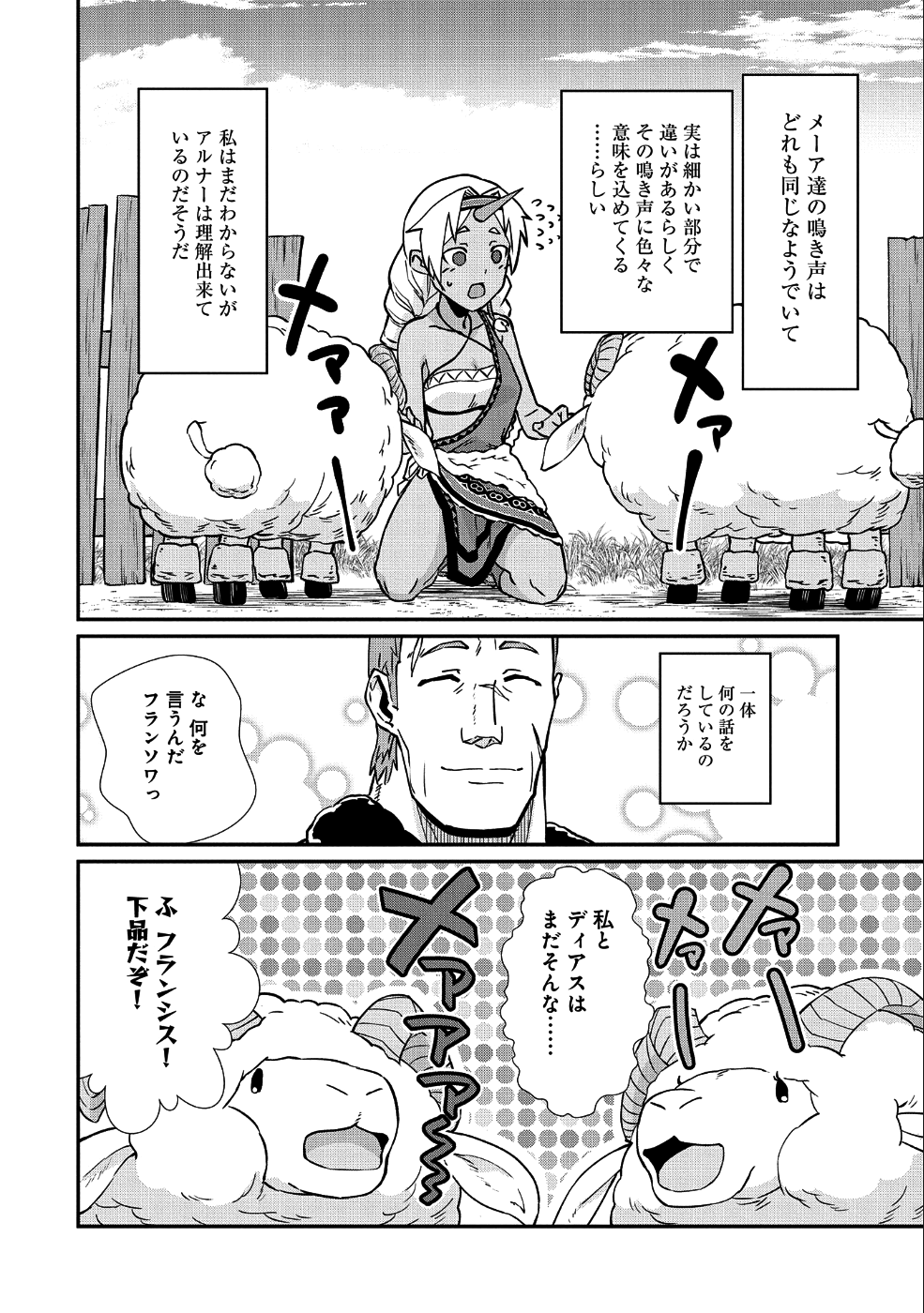 Ryoumin 0-nin Start no Henkyou Ryoushusama Chap 4 - Next Chap 5