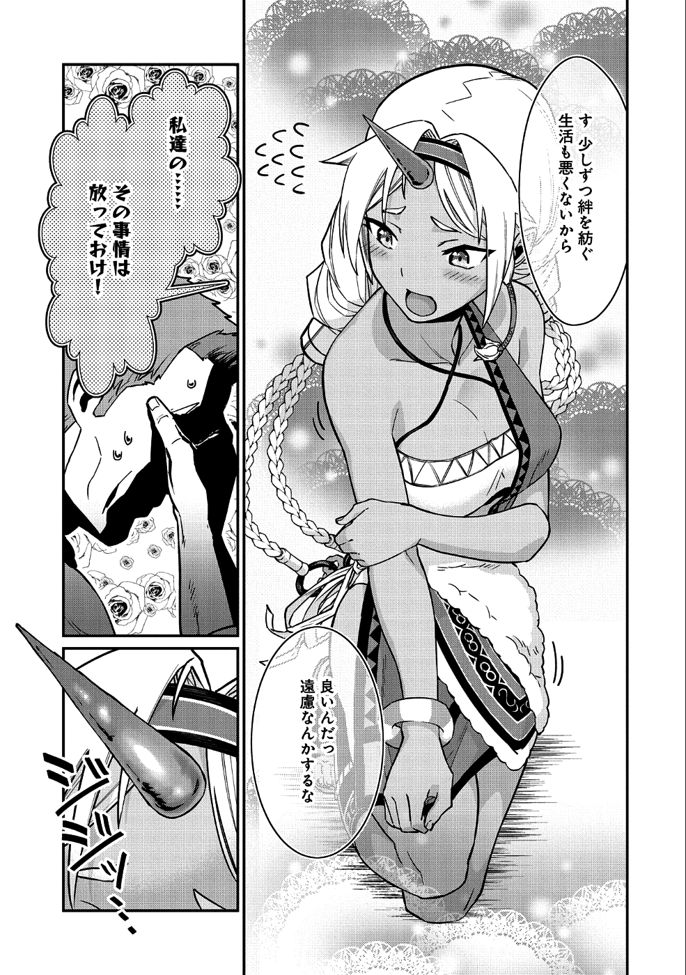 Ryoumin 0-nin Start no Henkyou Ryoushusama Chap 4 - Next Chap 5