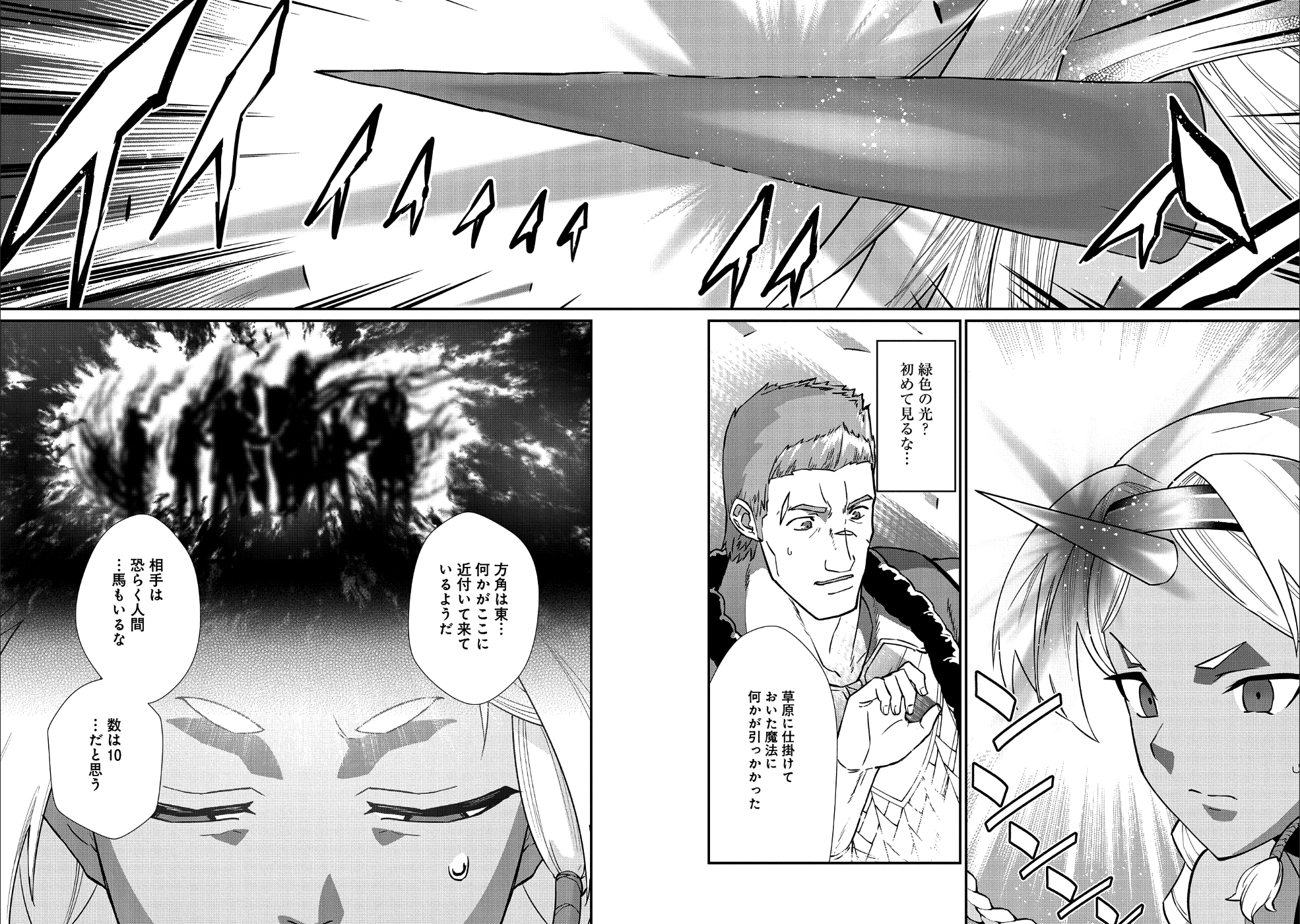 Ryoumin 0-nin Start no Henkyou Ryoushusama Chap 4 - Next Chap 5