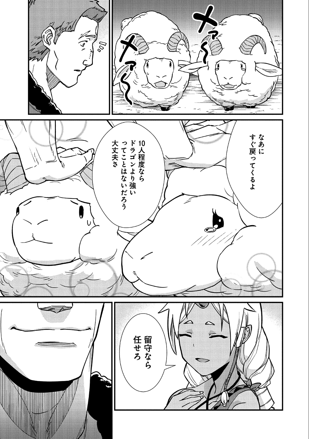 Ryoumin 0-nin Start no Henkyou Ryoushusama Chap 4 - Next Chap 5