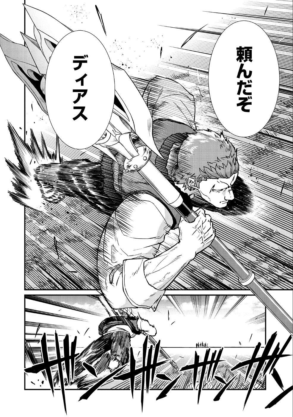 Ryoumin 0-nin Start no Henkyou Ryoushusama Chap 4 - Next Chap 5