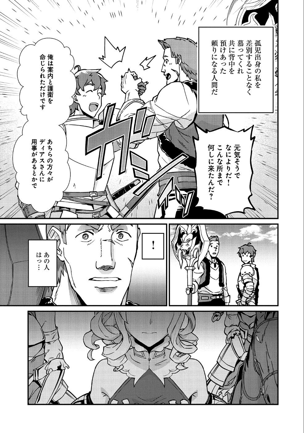 Ryoumin 0-nin Start no Henkyou Ryoushusama Chap 4 - Next Chap 5
