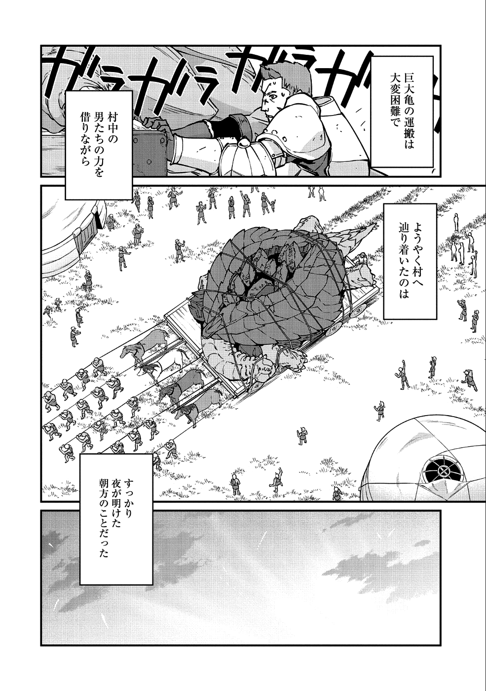 Ryoumin 0-nin Start no Henkyou Ryoushusama Chap 4 - Next Chap 5