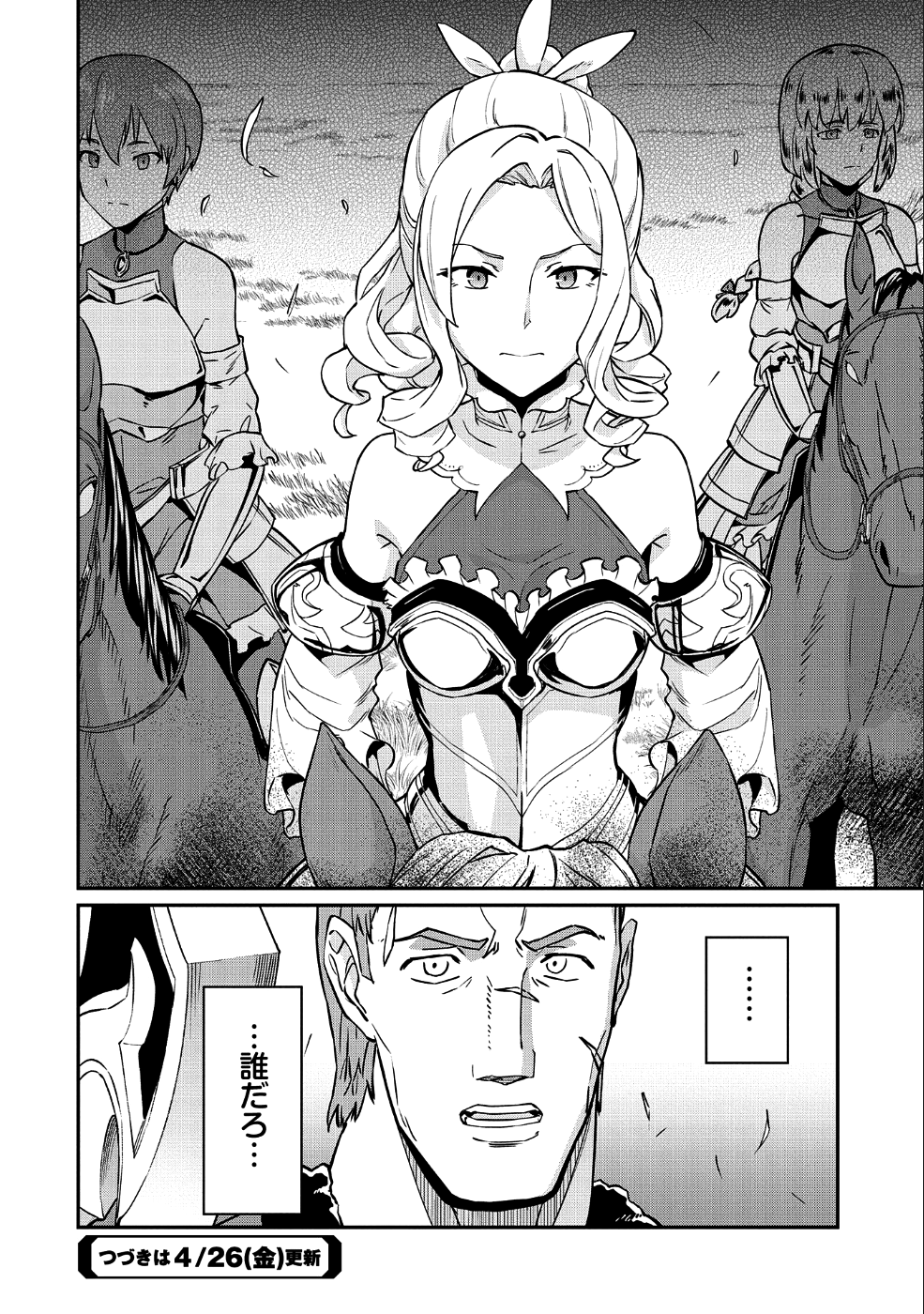 Ryoumin 0-nin Start no Henkyou Ryoushusama Chap 4 - Next Chap 5