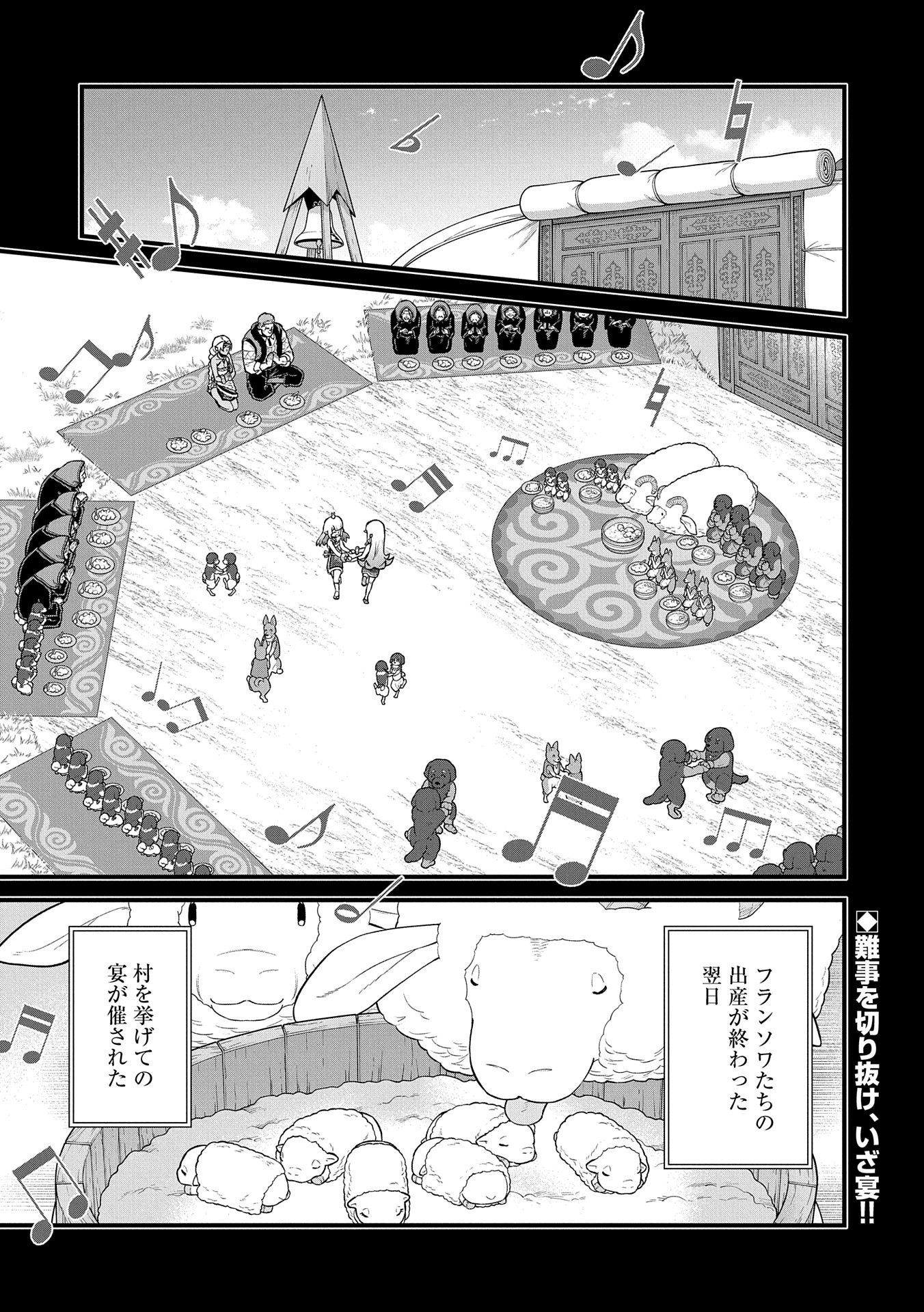 Ryoumin 0-nin Start no Henkyou Ryoushusama Chap 40 - Next Chap 41