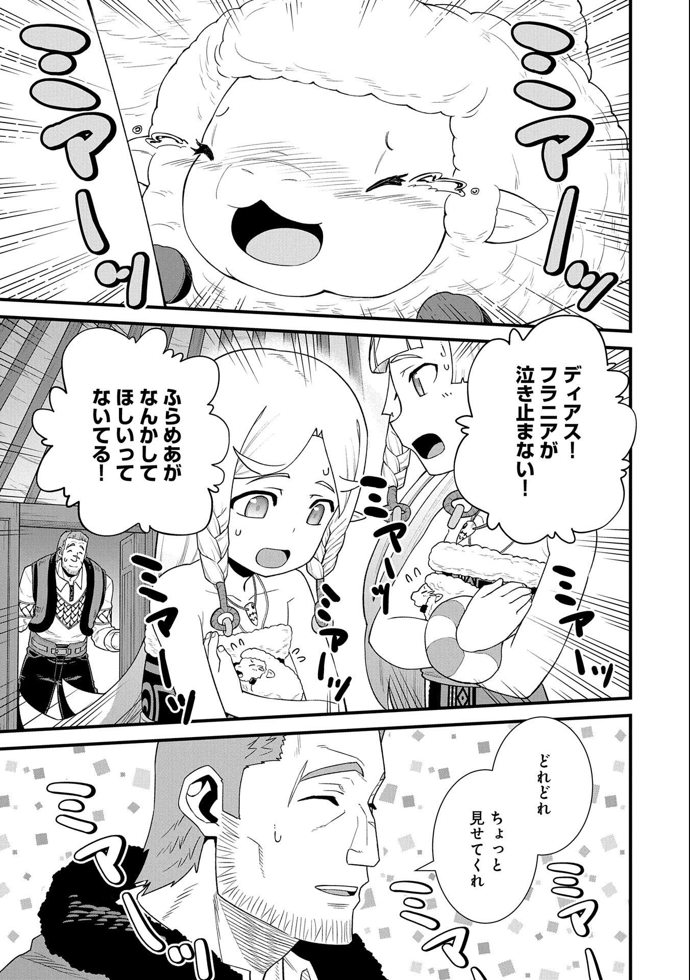 Ryoumin 0-nin Start no Henkyou Ryoushusama Chap 40 - Next Chap 41