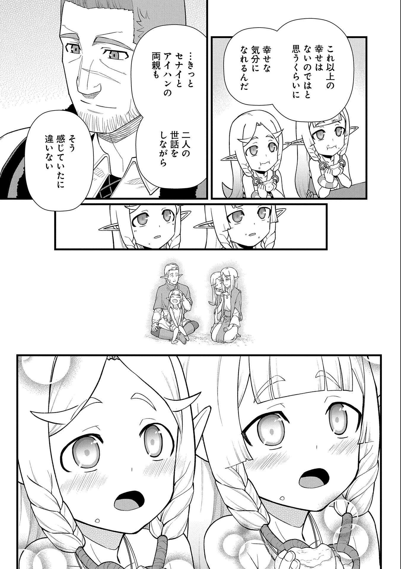 Ryoumin 0-nin Start no Henkyou Ryoushusama Chap 40 - Next Chap 41