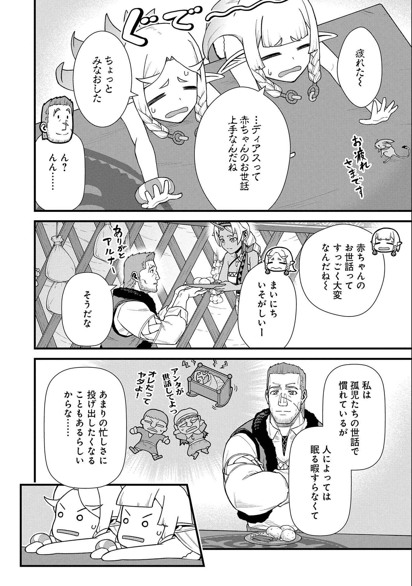 Ryoumin 0-nin Start no Henkyou Ryoushusama Chap 40 - Next Chap 41