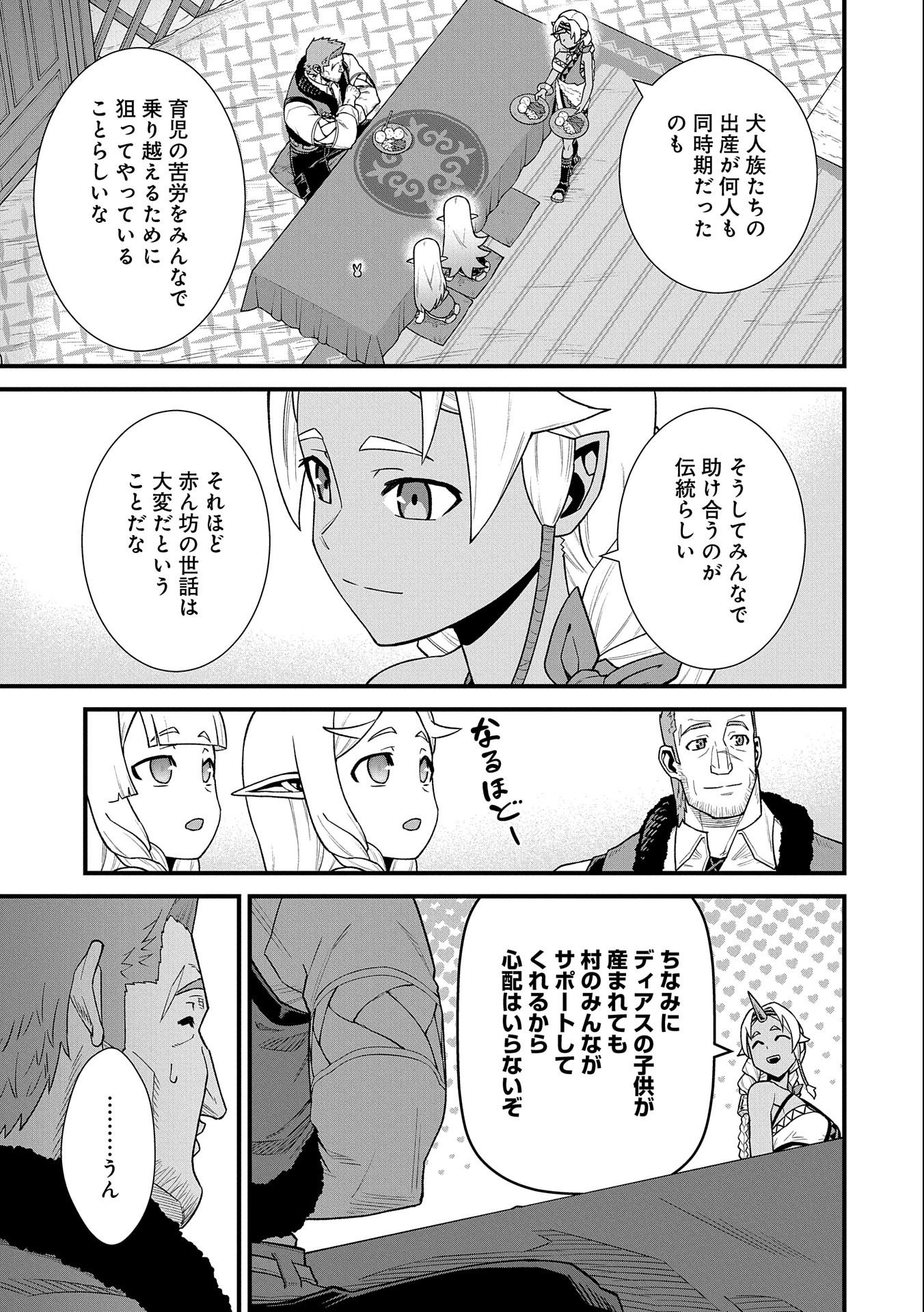 Ryoumin 0-nin Start no Henkyou Ryoushusama Chap 40 - Next Chap 41