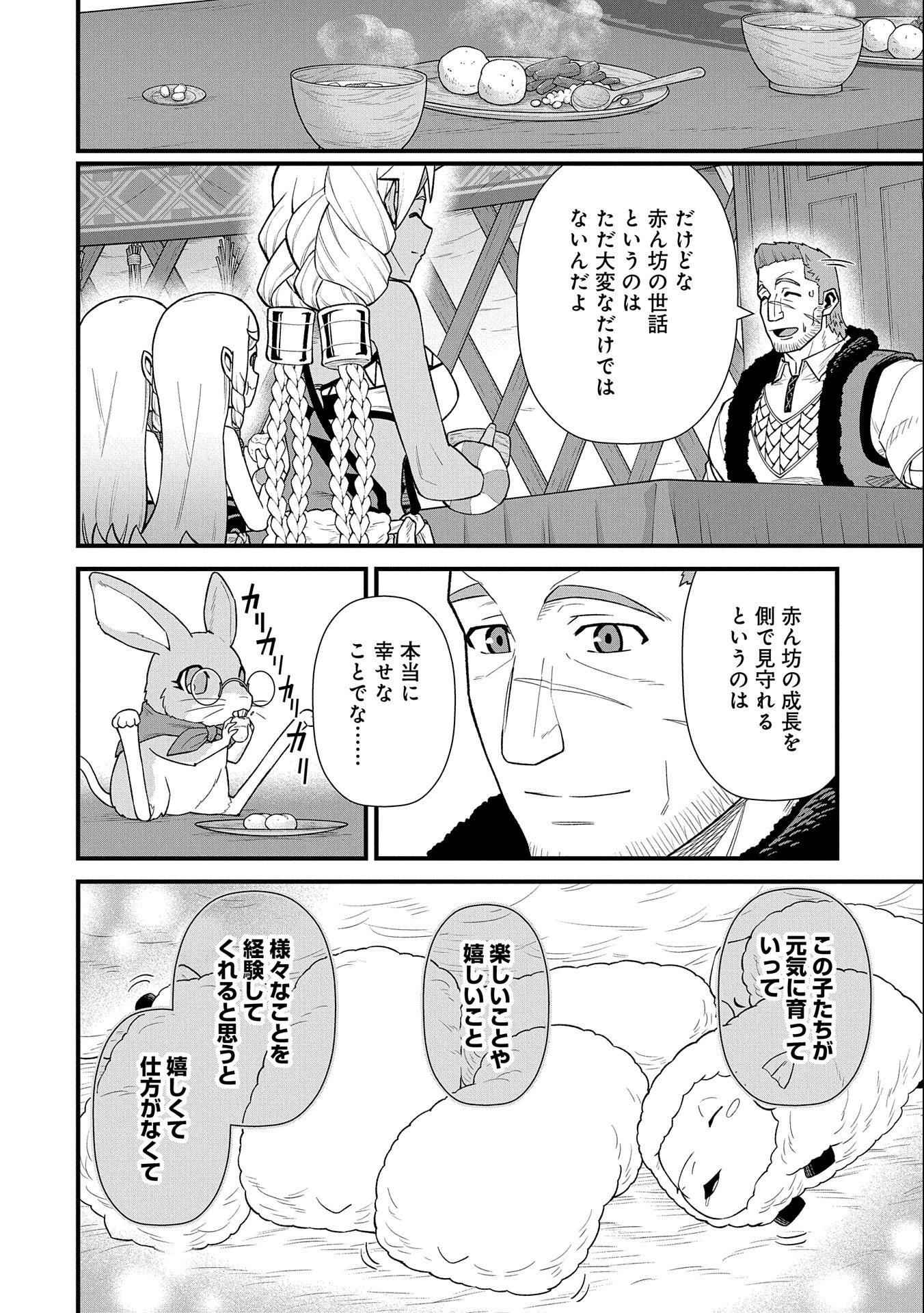 Ryoumin 0-nin Start no Henkyou Ryoushusama Chap 40 - Next Chap 41