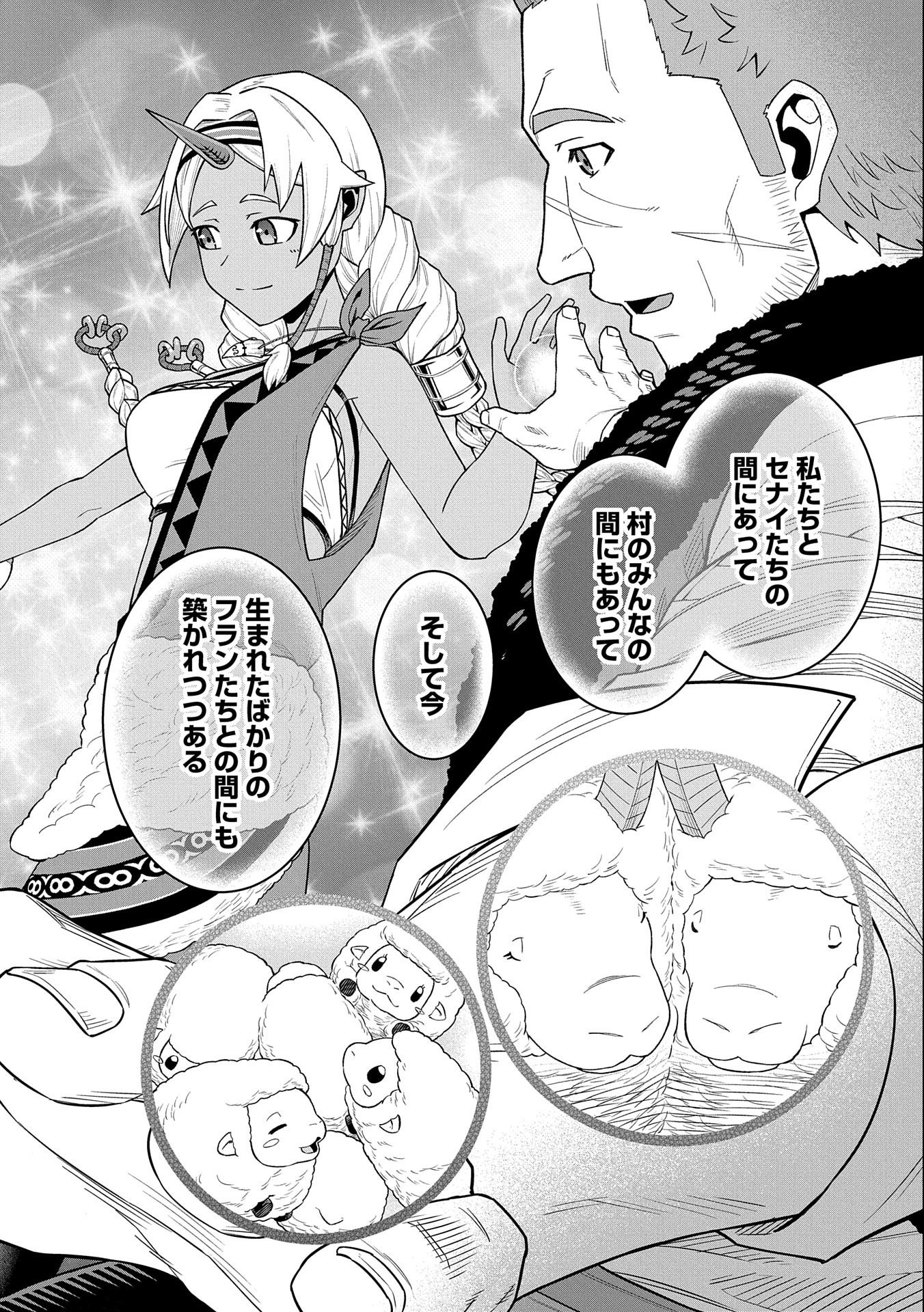 Ryoumin 0-nin Start no Henkyou Ryoushusama Chap 40 - Next Chap 41