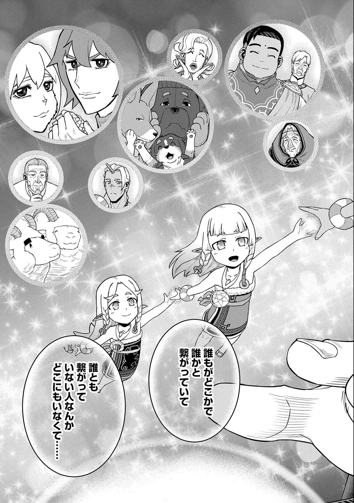 Ryoumin 0-nin Start no Henkyou Ryoushusama Chap 40 - Next Chap 41