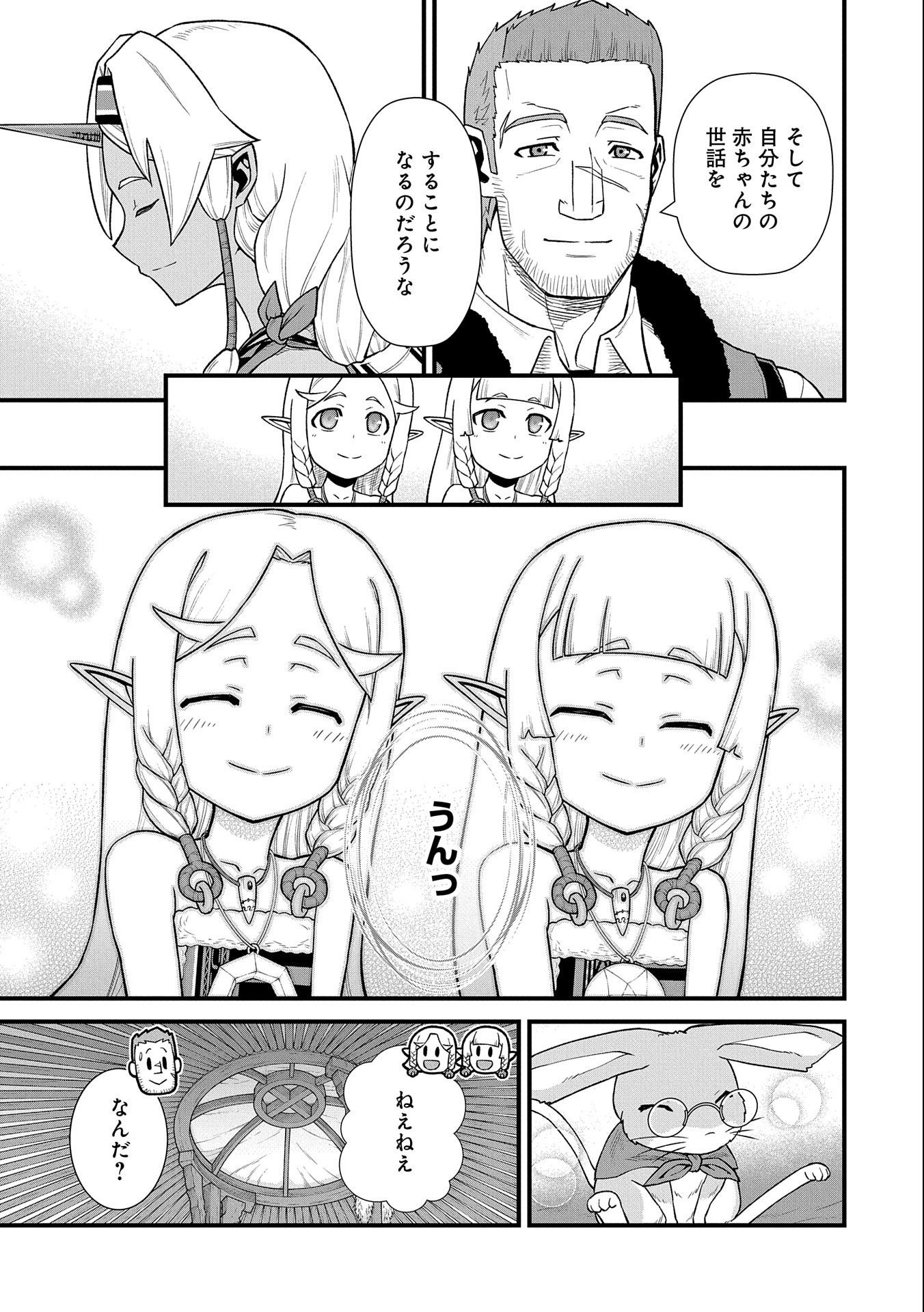 Ryoumin 0-nin Start no Henkyou Ryoushusama Chap 40 - Next Chap 41