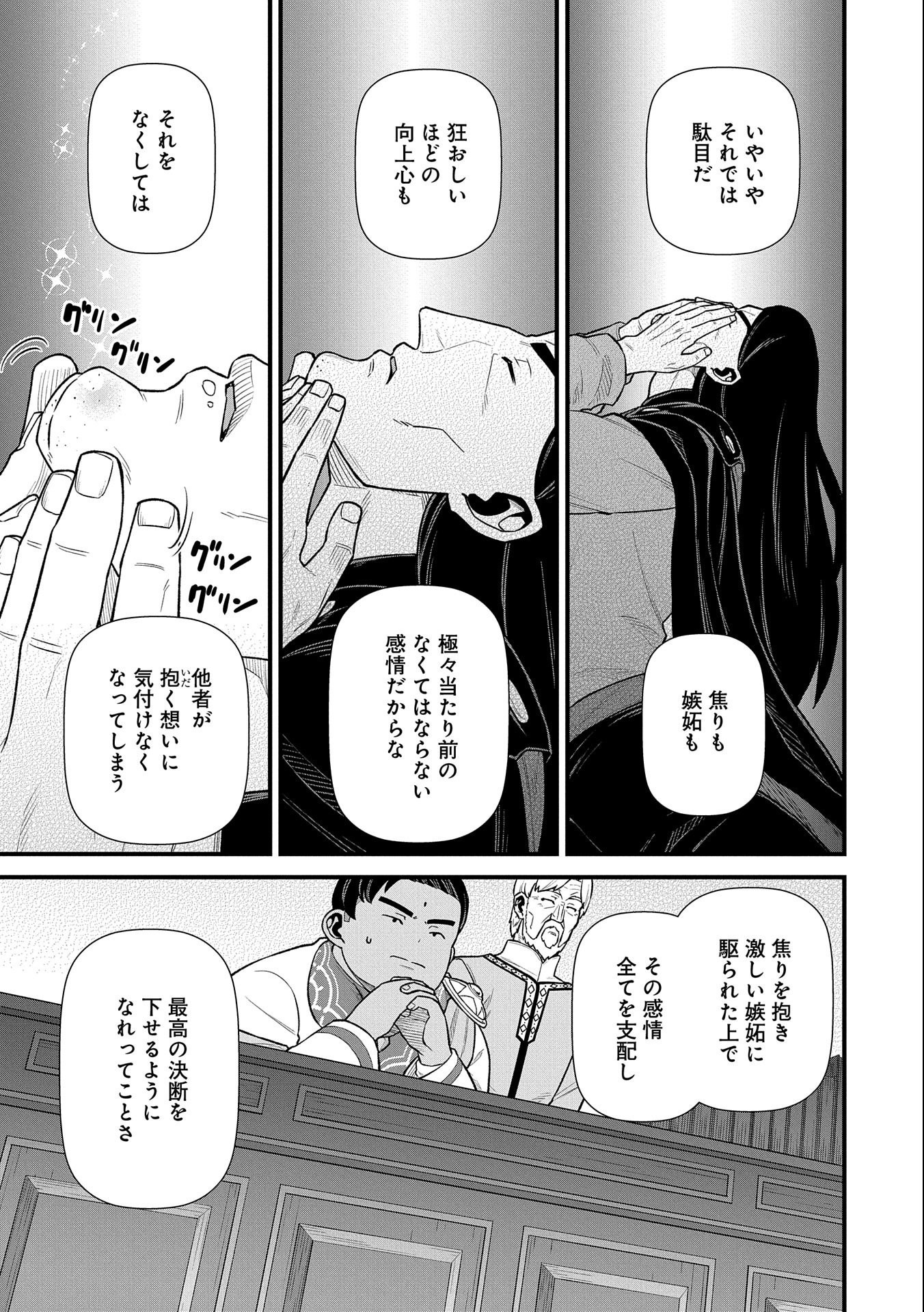 Ryoumin 0-nin Start no Henkyou Ryoushusama Chap 40 - Next Chap 41