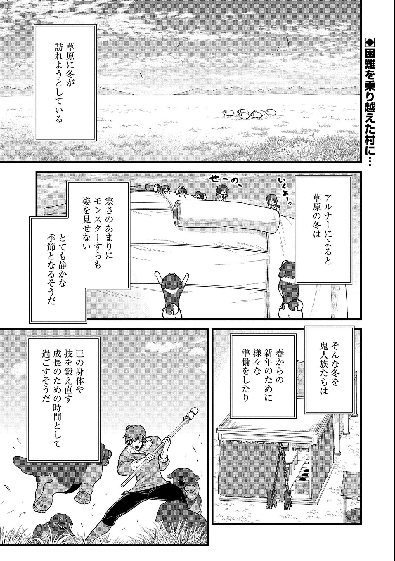 Ryoumin 0-nin Start no Henkyou Ryoushusama Chap 41 - Next Chap 42
