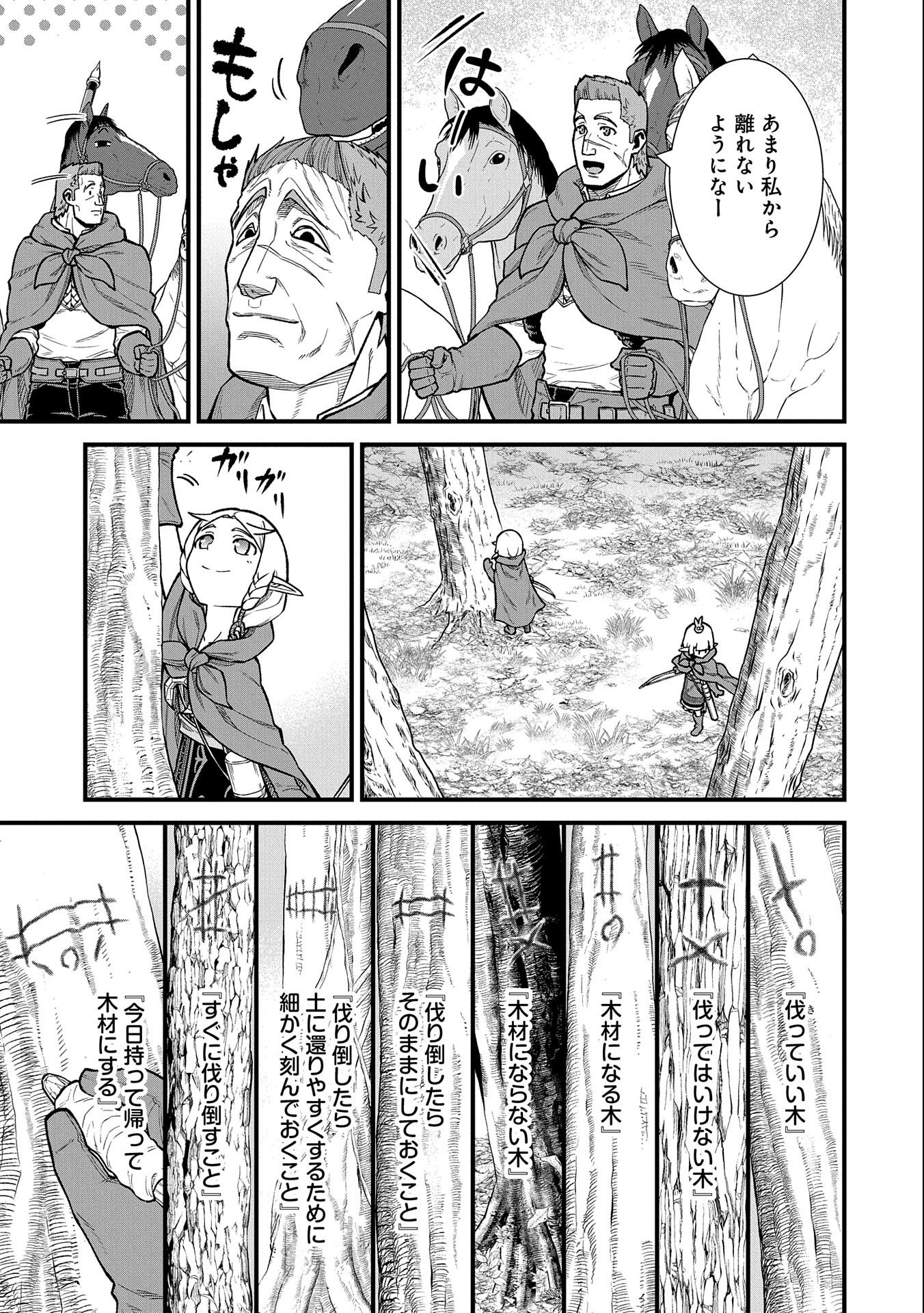 Ryoumin 0-nin Start no Henkyou Ryoushusama Chap 41 - Next Chap 42