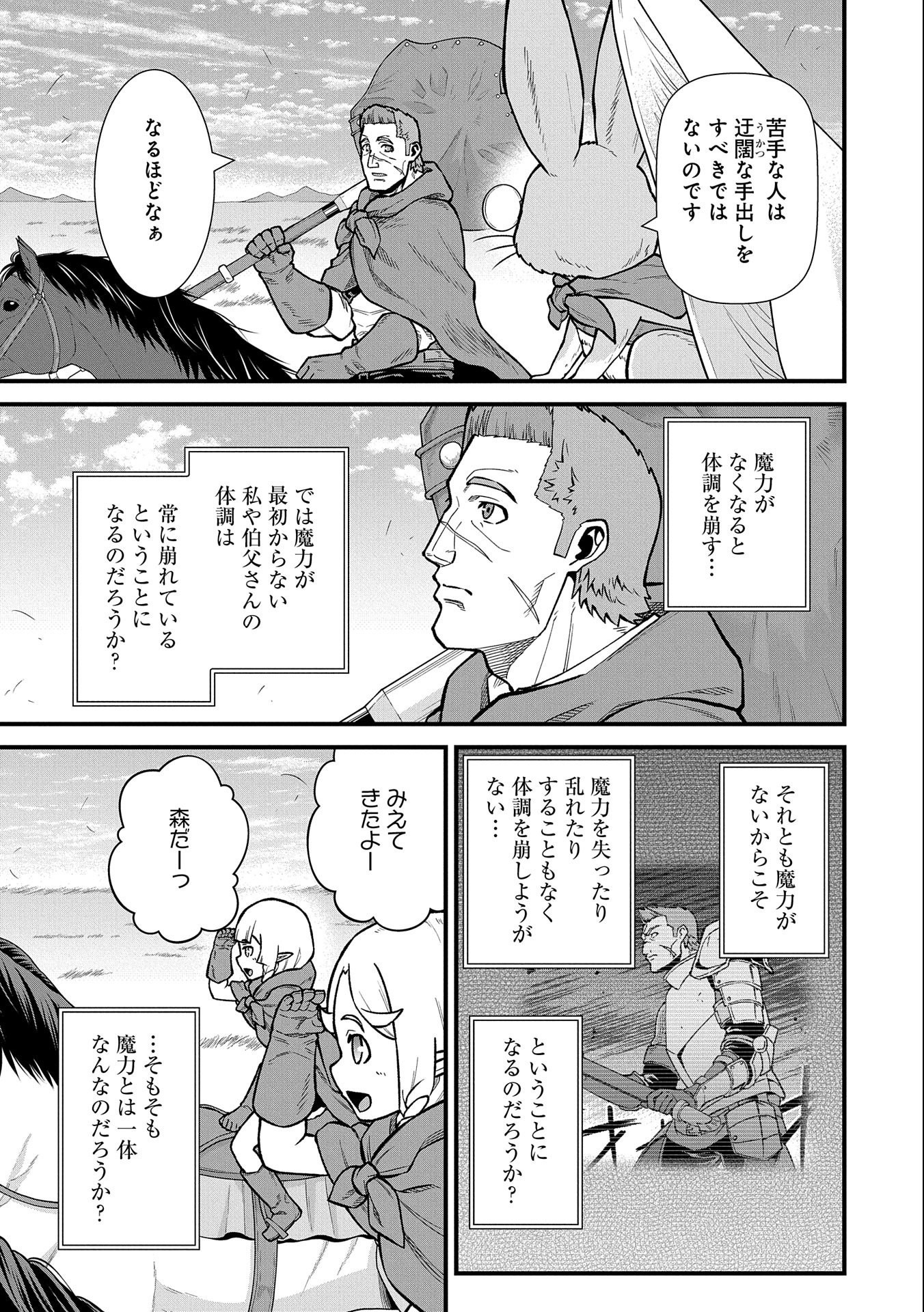 Ryoumin 0-nin Start no Henkyou Ryoushusama Chap 41 - Next Chap 42