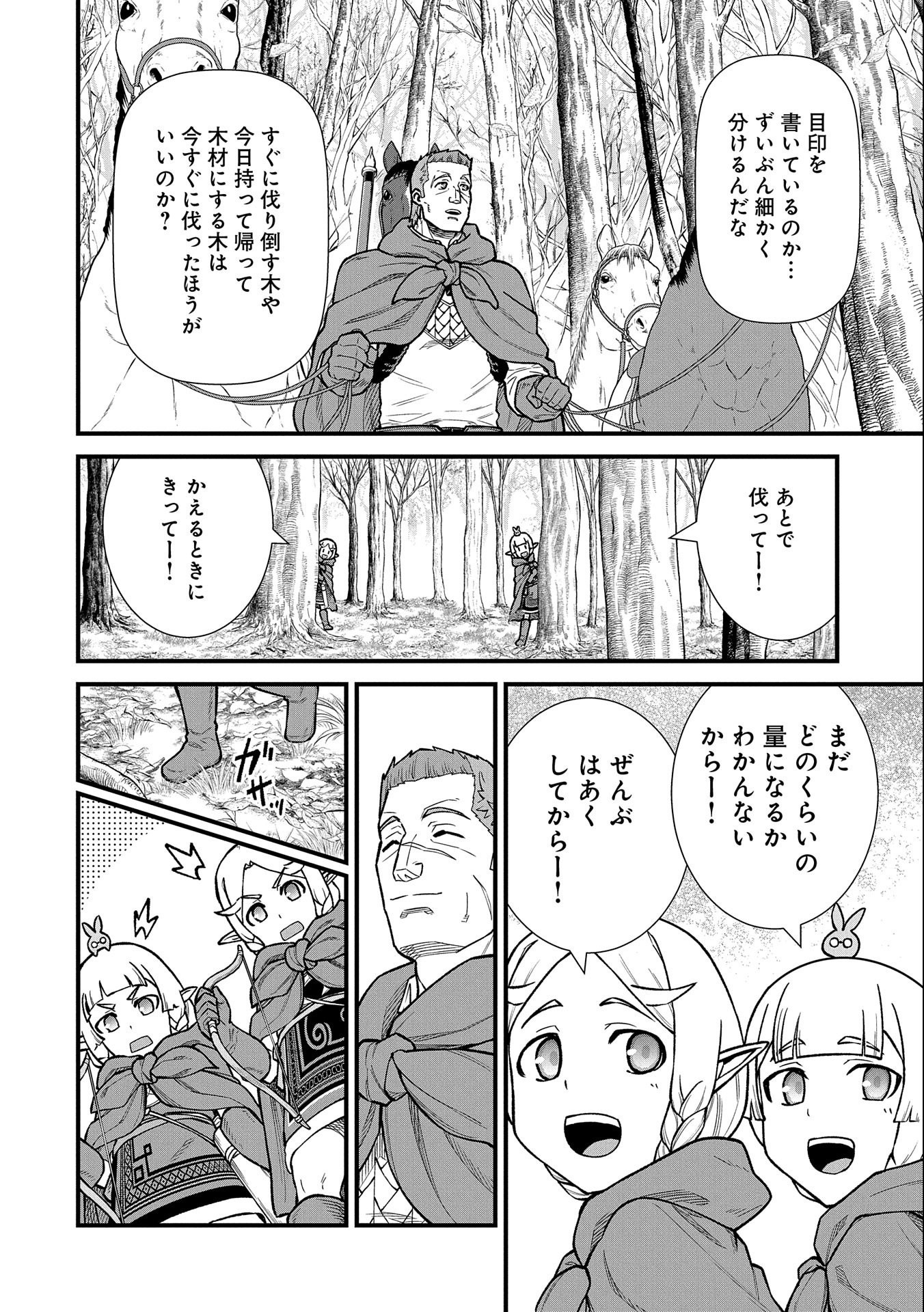 Ryoumin 0-nin Start no Henkyou Ryoushusama Chap 41 - Next Chap 42