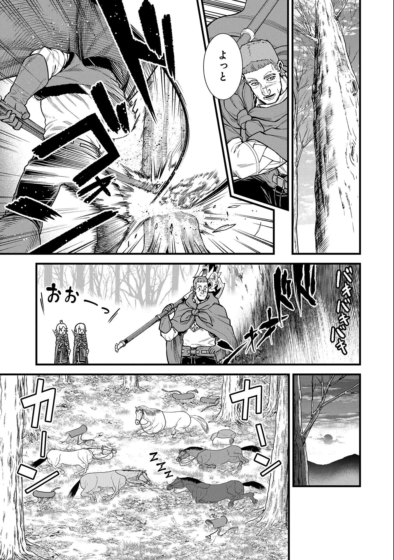 Ryoumin 0-nin Start no Henkyou Ryoushusama Chap 41 - Next Chap 42