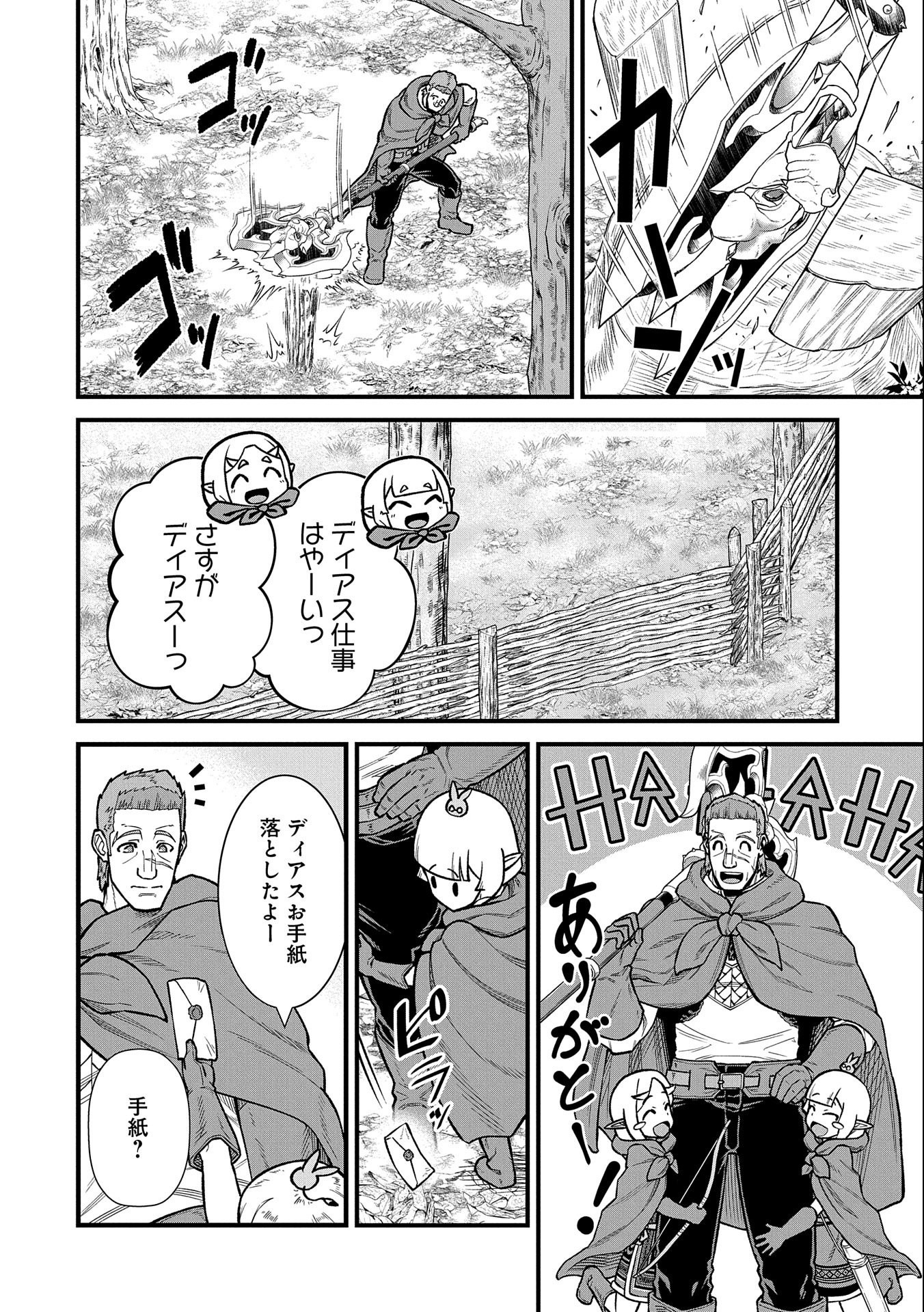 Ryoumin 0-nin Start no Henkyou Ryoushusama Chap 41 - Next Chap 42