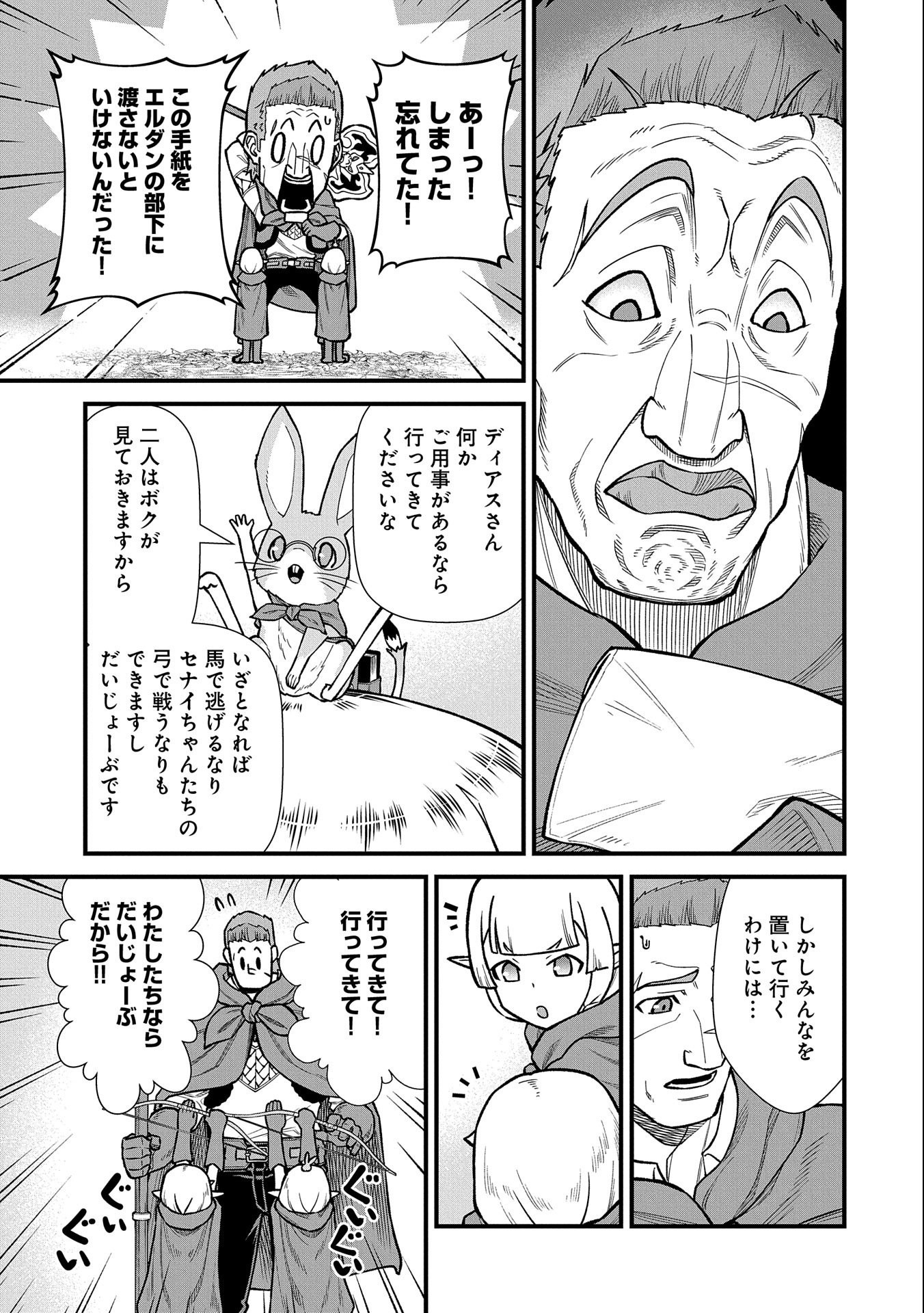 Ryoumin 0-nin Start no Henkyou Ryoushusama Chap 41 - Next Chap 42