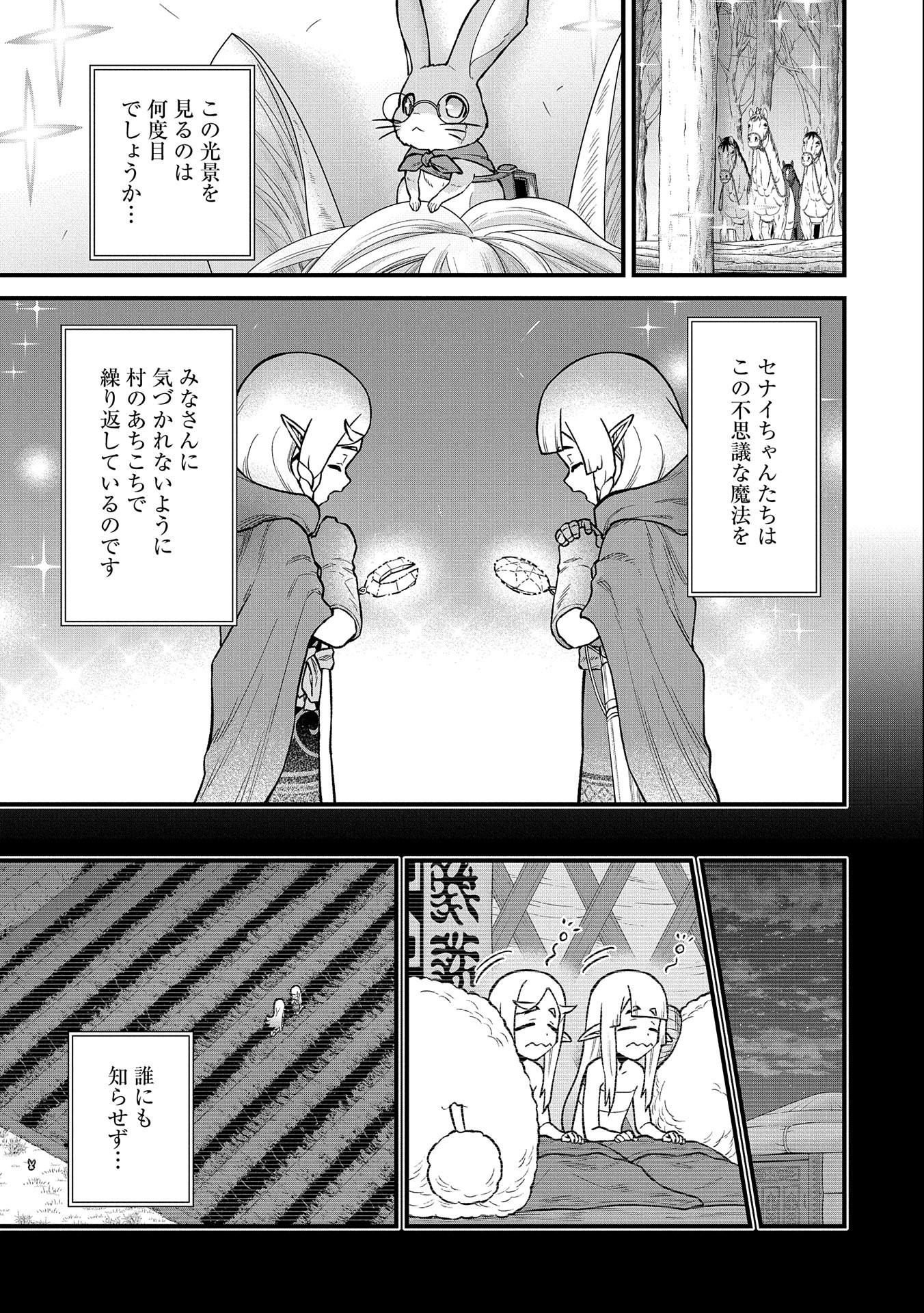 Ryoumin 0-nin Start no Henkyou Ryoushusama Chap 41 - Next Chap 42