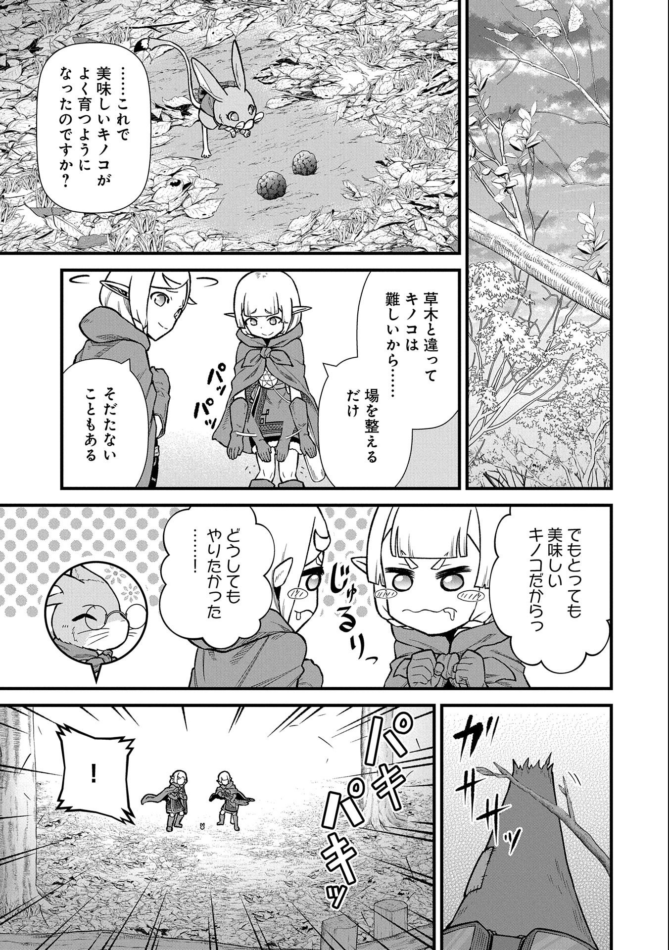 Ryoumin 0-nin Start no Henkyou Ryoushusama Chap 41 - Next Chap 42