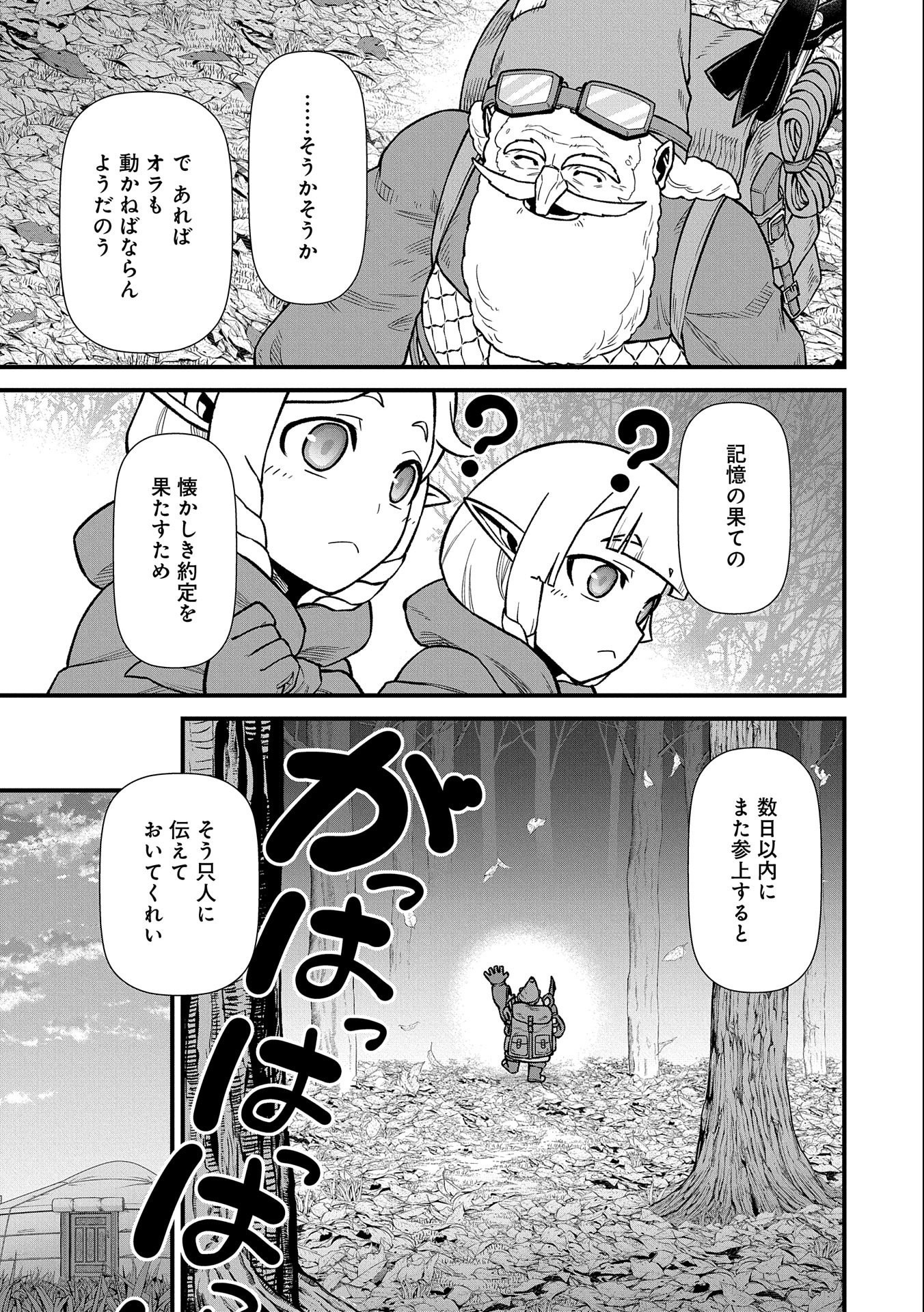 Ryoumin 0-nin Start no Henkyou Ryoushusama Chap 41 - Next Chap 42