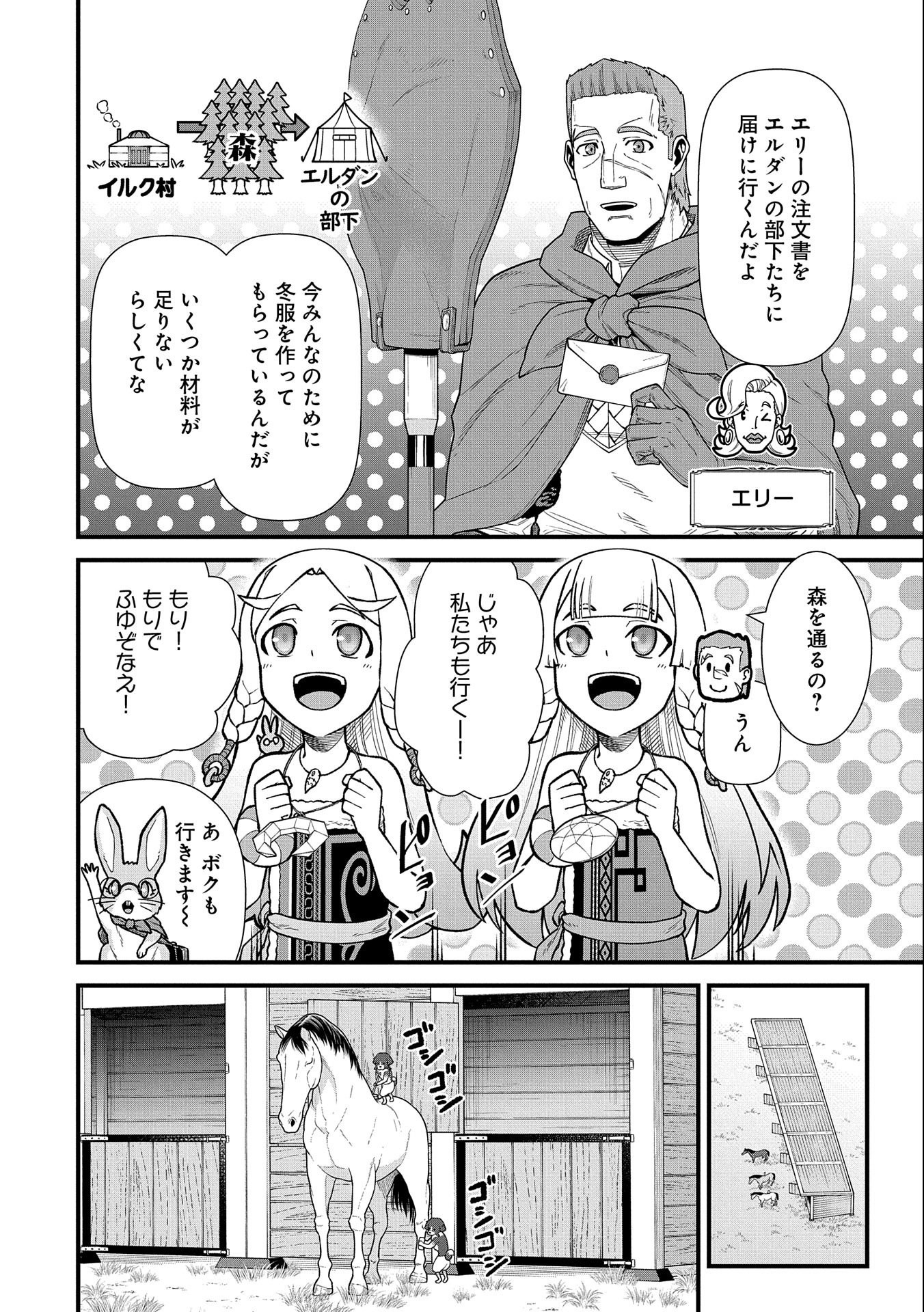 Ryoumin 0-nin Start no Henkyou Ryoushusama Chap 41 - Next Chap 42