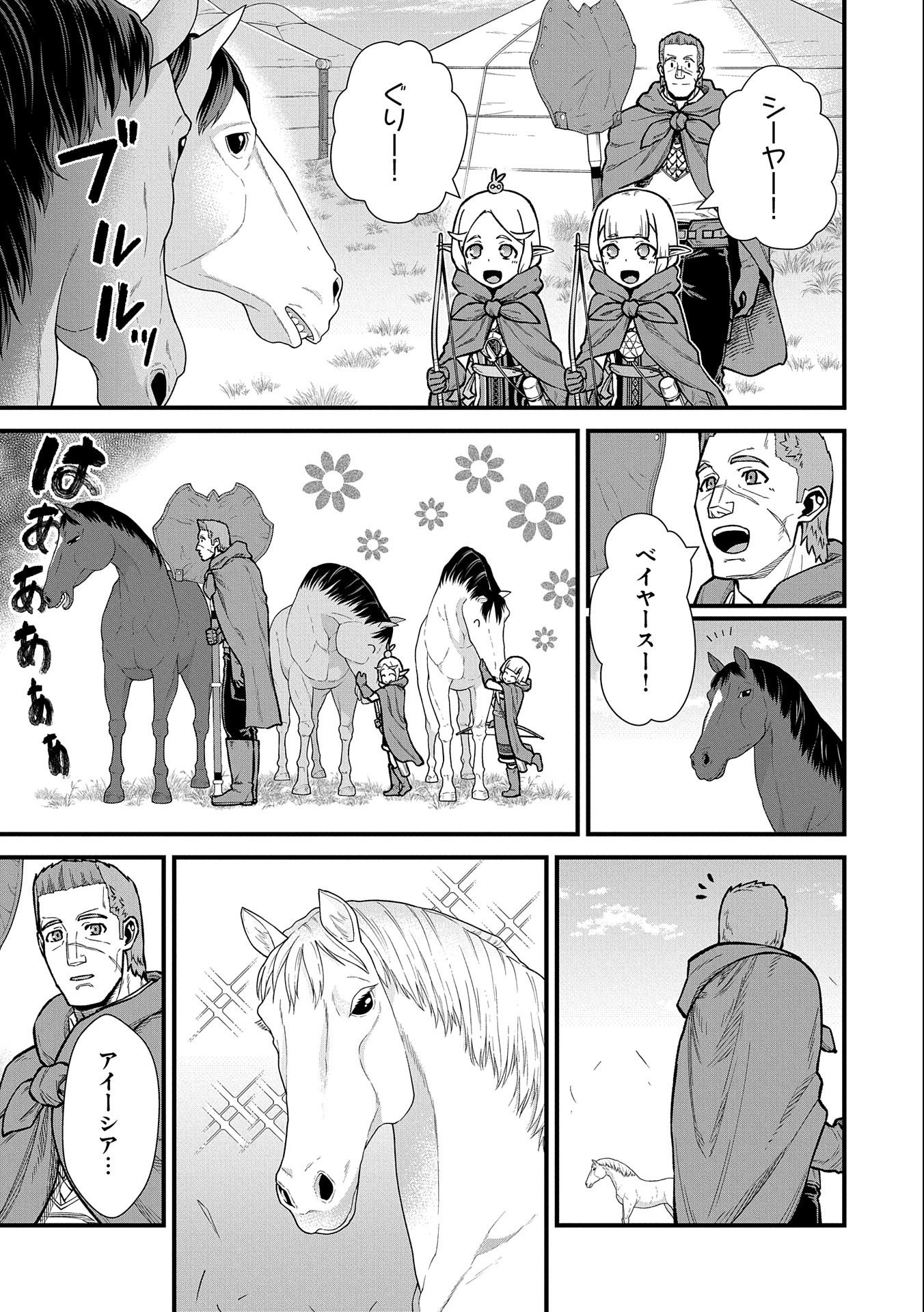 Ryoumin 0-nin Start no Henkyou Ryoushusama Chap 41 - Next Chap 42