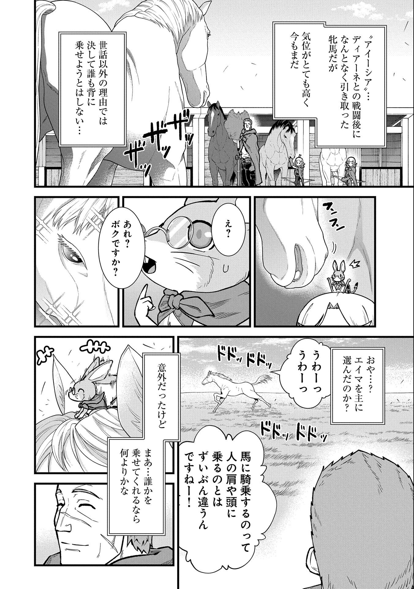 Ryoumin 0-nin Start no Henkyou Ryoushusama Chap 41 - Next Chap 42