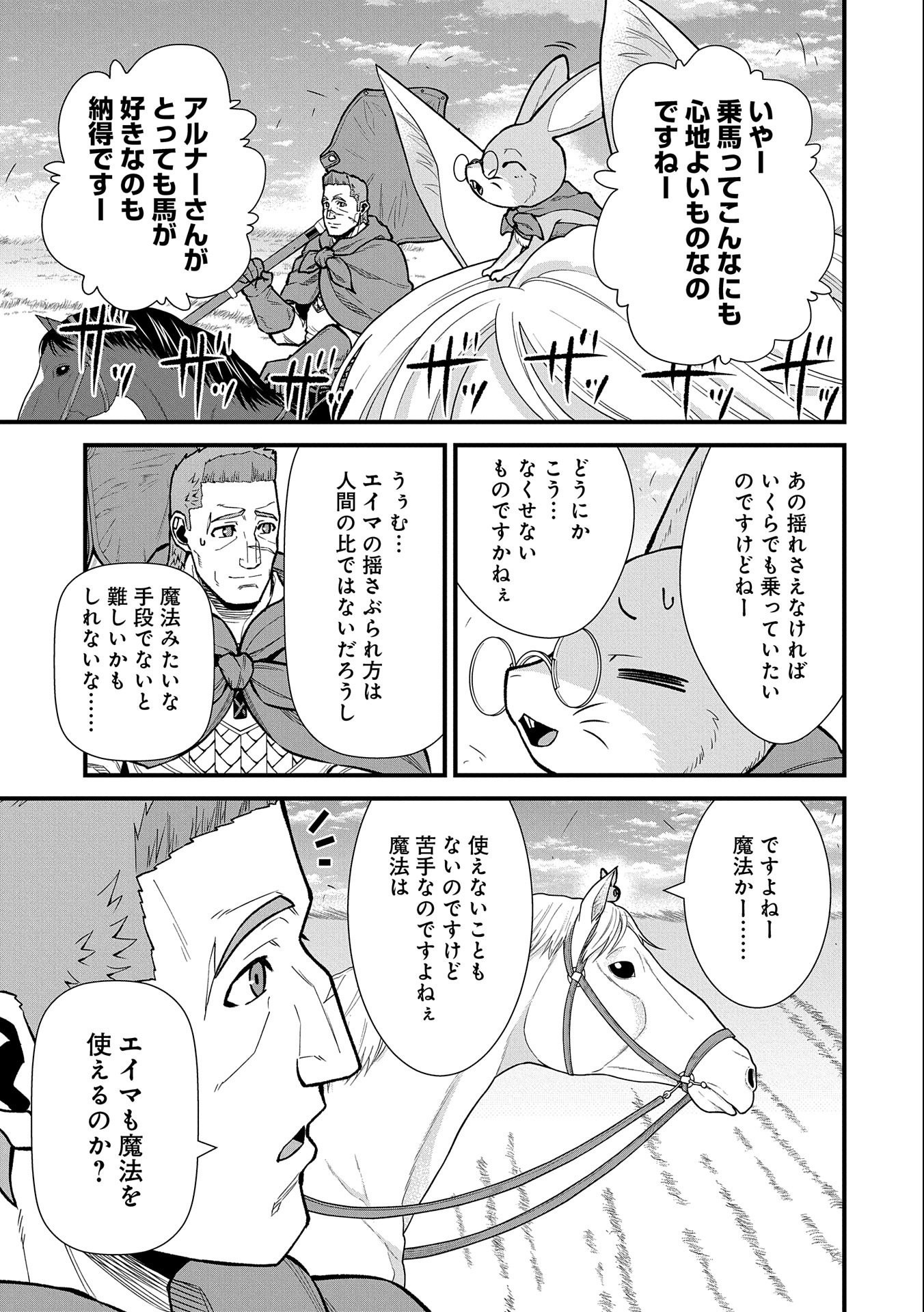 Ryoumin 0-nin Start no Henkyou Ryoushusama Chap 41 - Next Chap 42