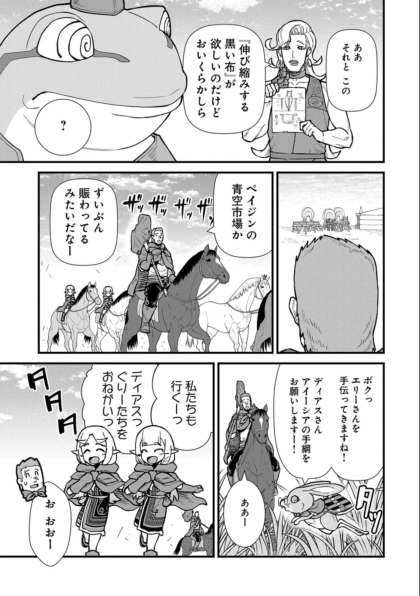 Ryoumin 0-nin Start no Henkyou Ryoushusama Chap 42 - Next Chap 43