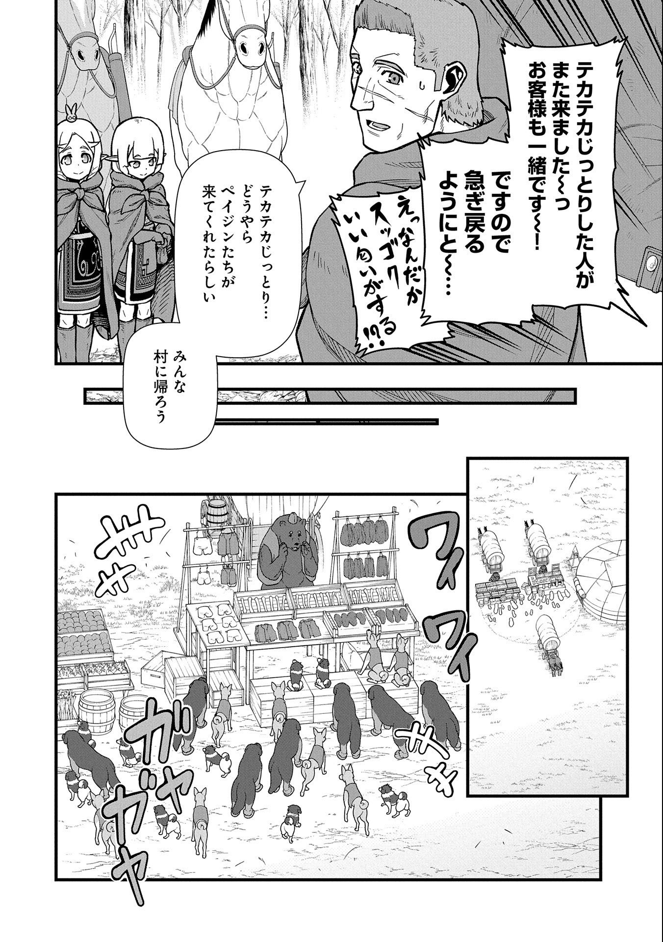 Ryoumin 0-nin Start no Henkyou Ryoushusama Chap 42 - Next Chap 43