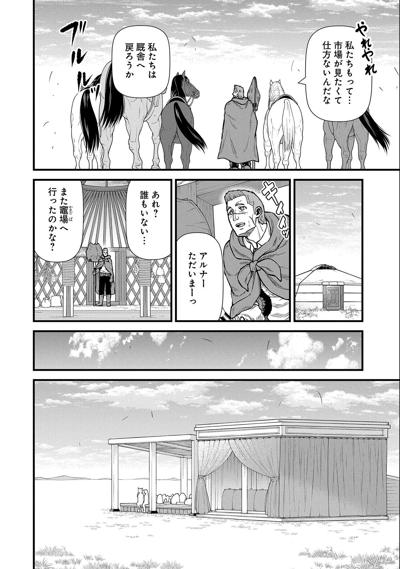 Ryoumin 0-nin Start no Henkyou Ryoushusama Chap 42 - Next Chap 43