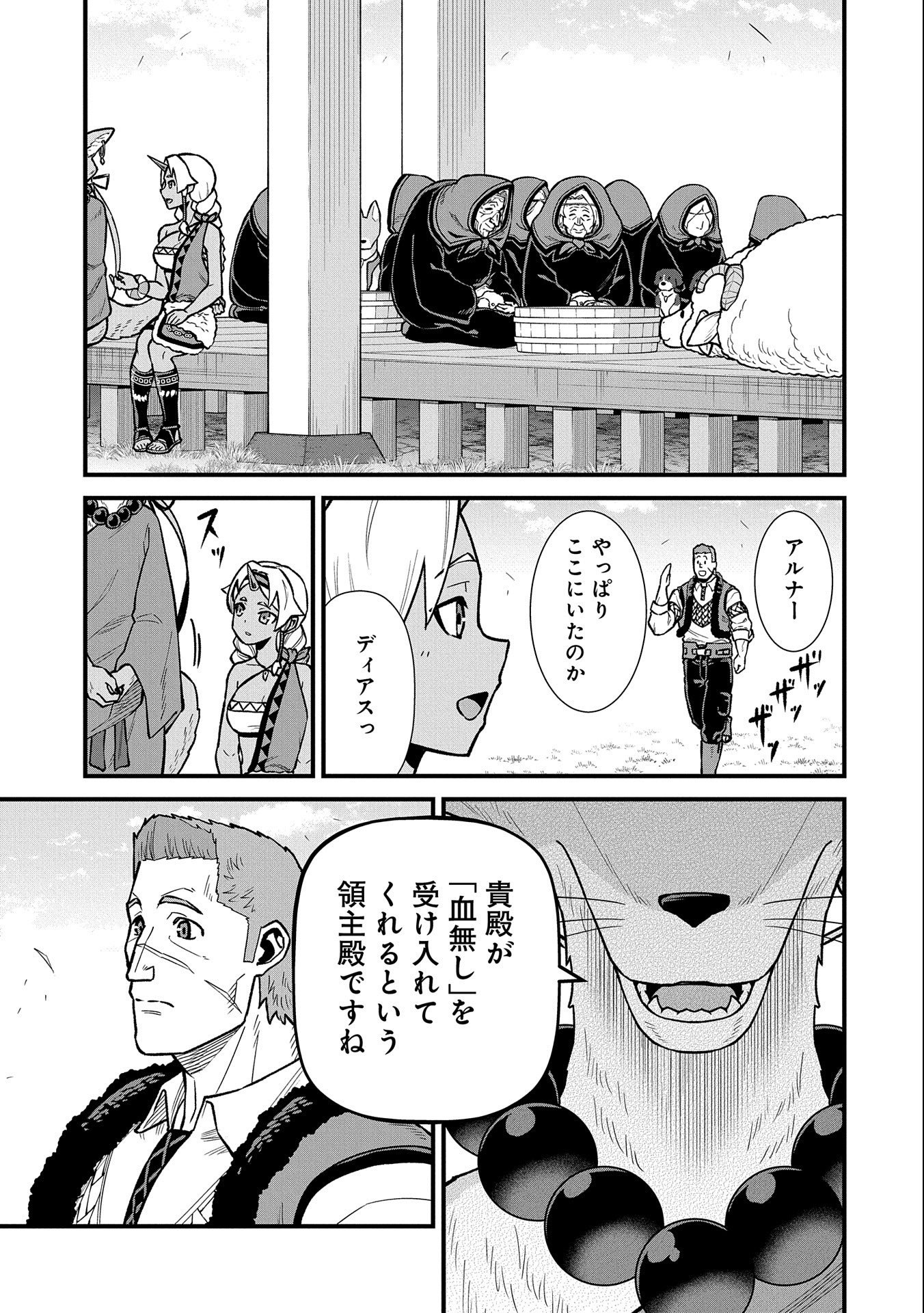 Ryoumin 0-nin Start no Henkyou Ryoushusama Chap 42 - Next Chap 43