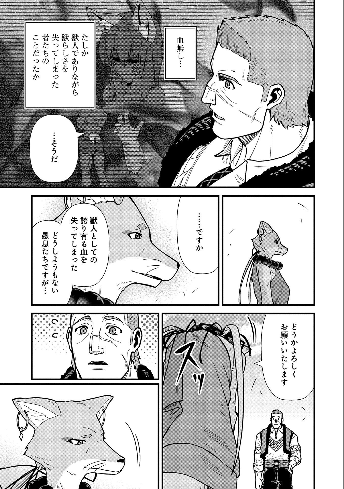 Ryoumin 0-nin Start no Henkyou Ryoushusama Chap 42 - Next Chap 43