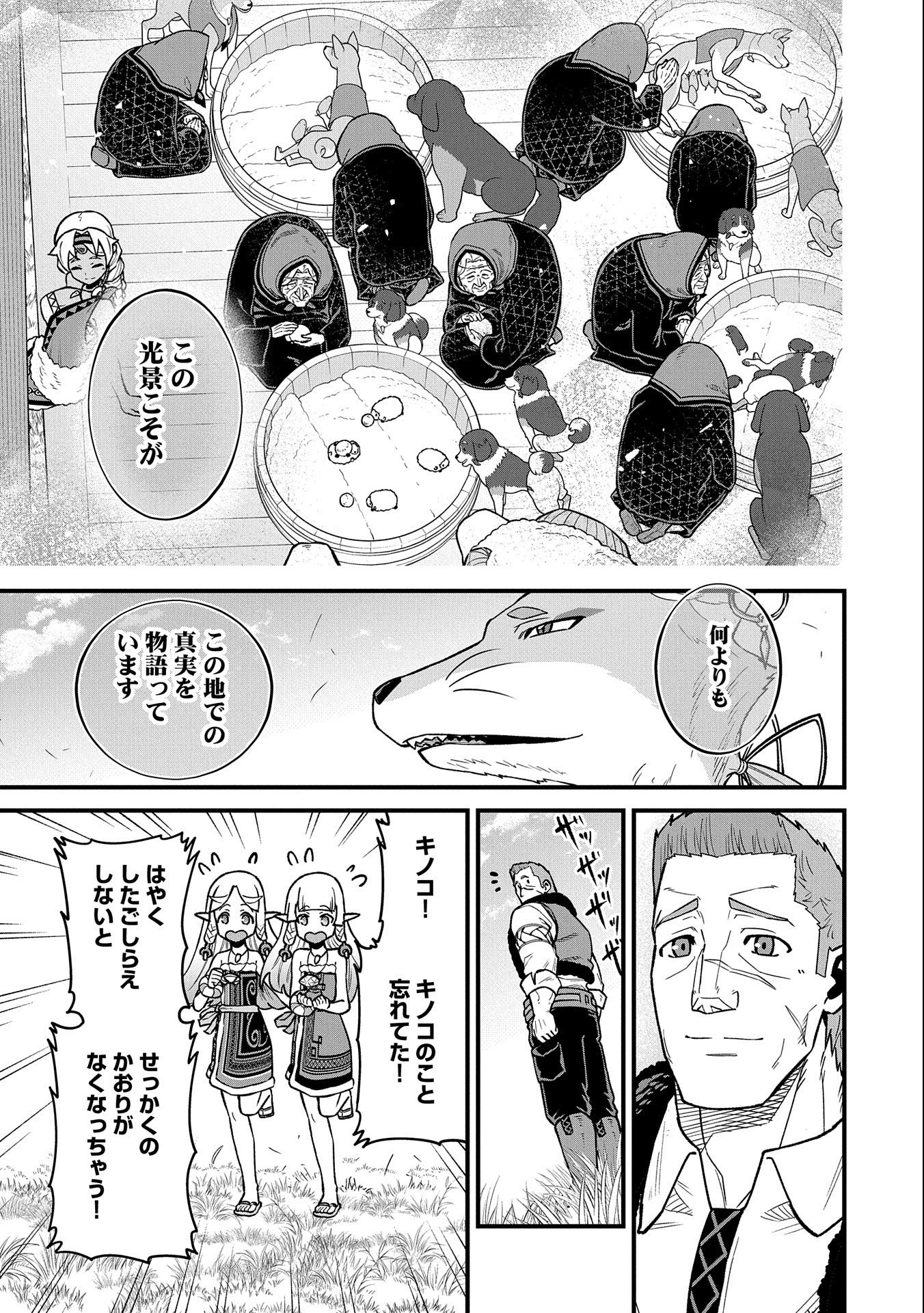 Ryoumin 0-nin Start no Henkyou Ryoushusama Chap 42 - Next Chap 43