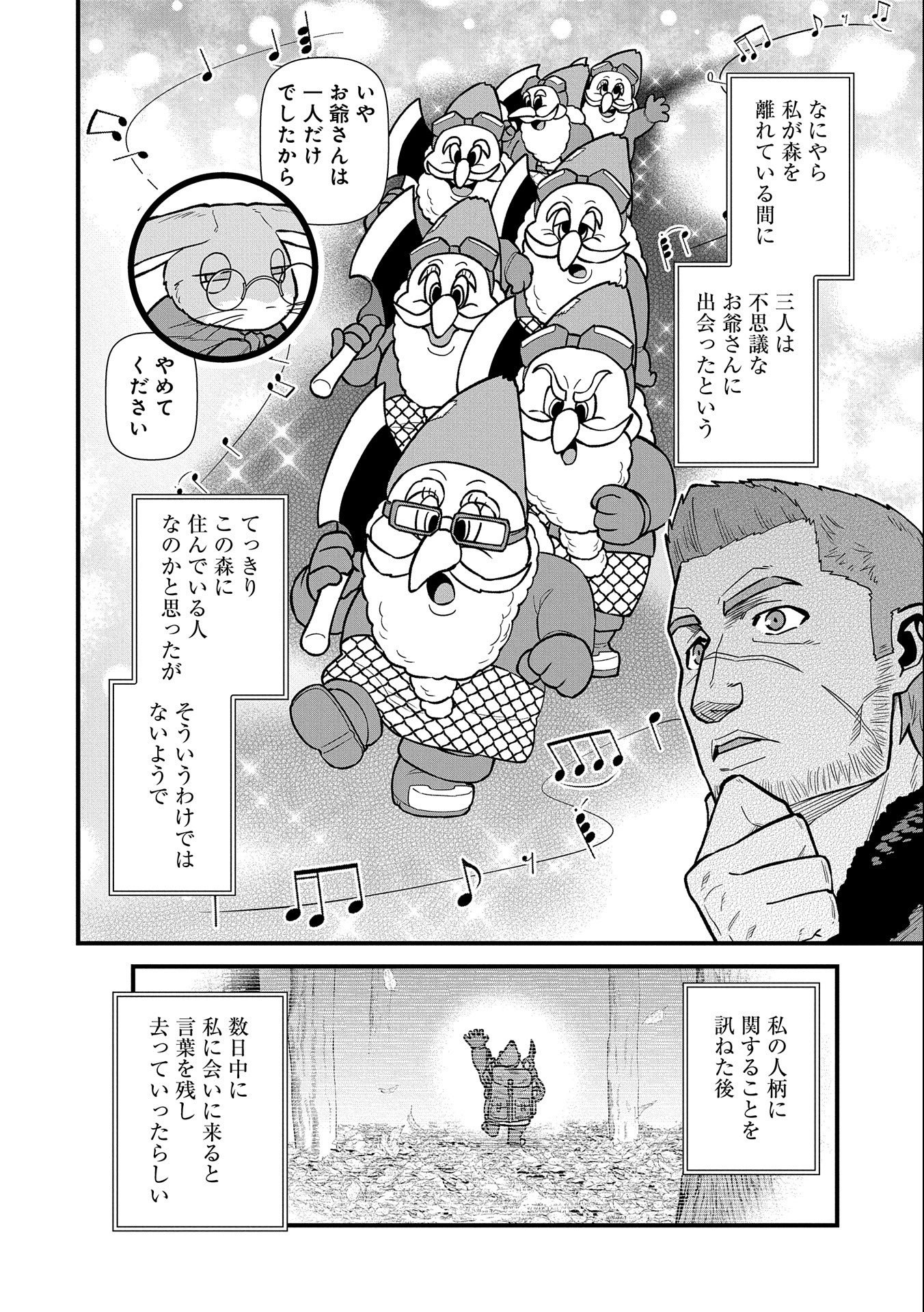 Ryoumin 0-nin Start no Henkyou Ryoushusama Chap 42 - Next Chap 43