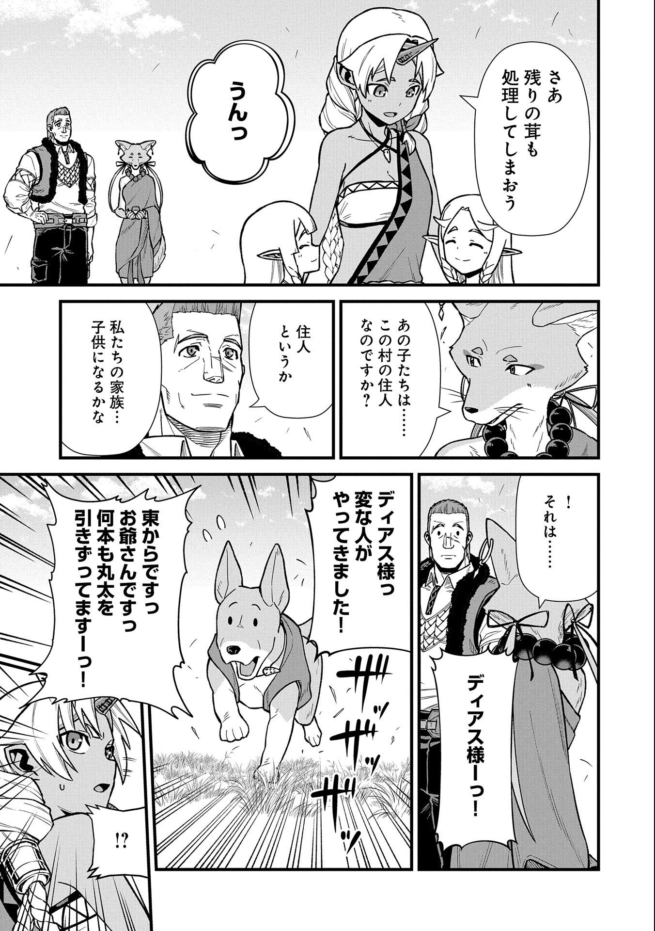 Ryoumin 0-nin Start no Henkyou Ryoushusama Chap 42 - Next Chap 43