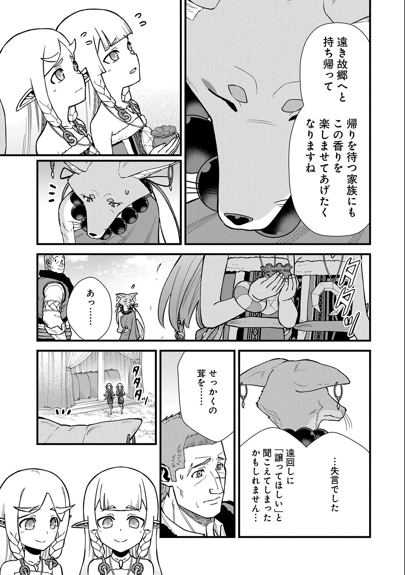 Ryoumin 0-nin Start no Henkyou Ryoushusama Chap 42 - Next Chap 43