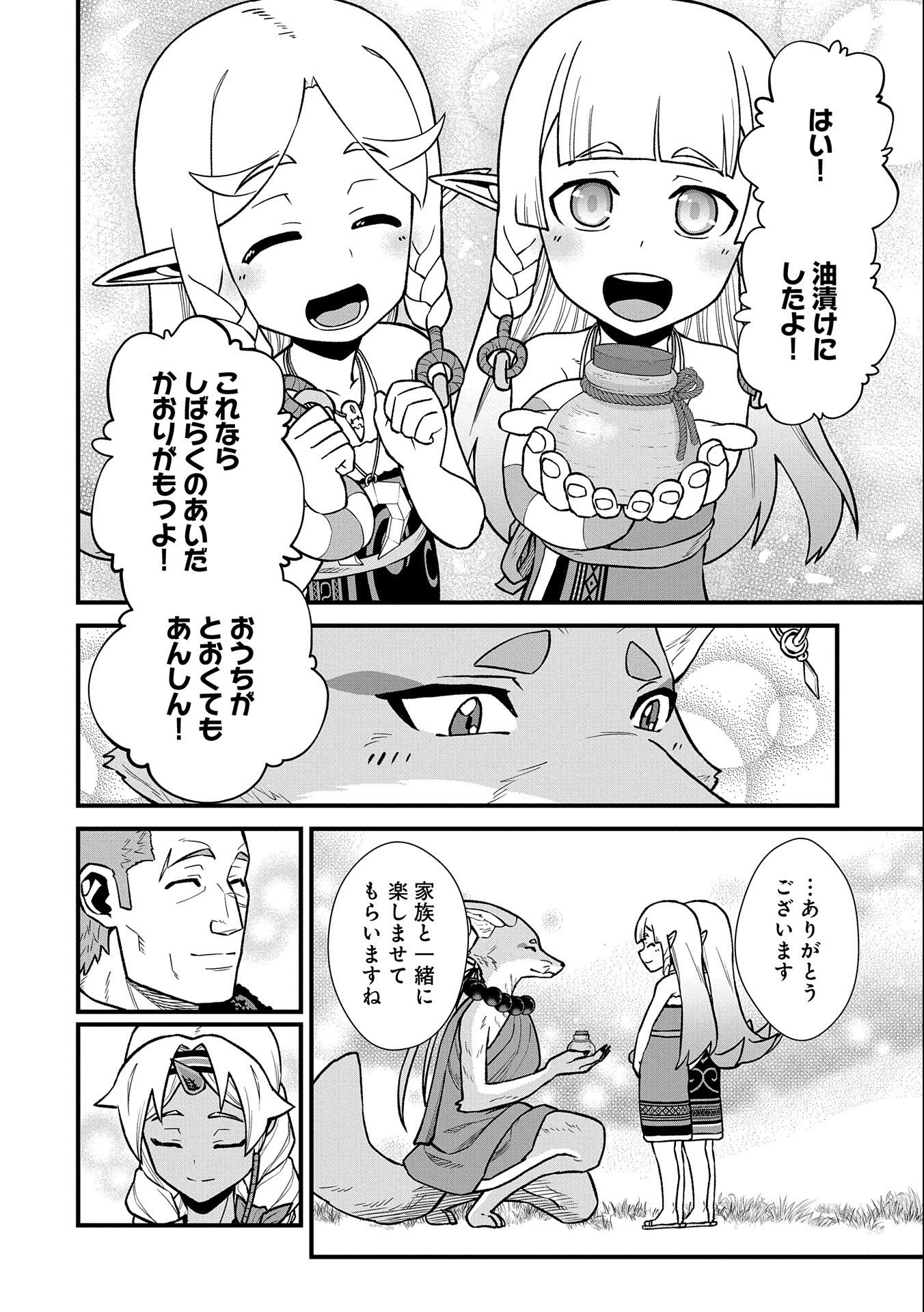 Ryoumin 0-nin Start no Henkyou Ryoushusama Chap 42 - Next Chap 43