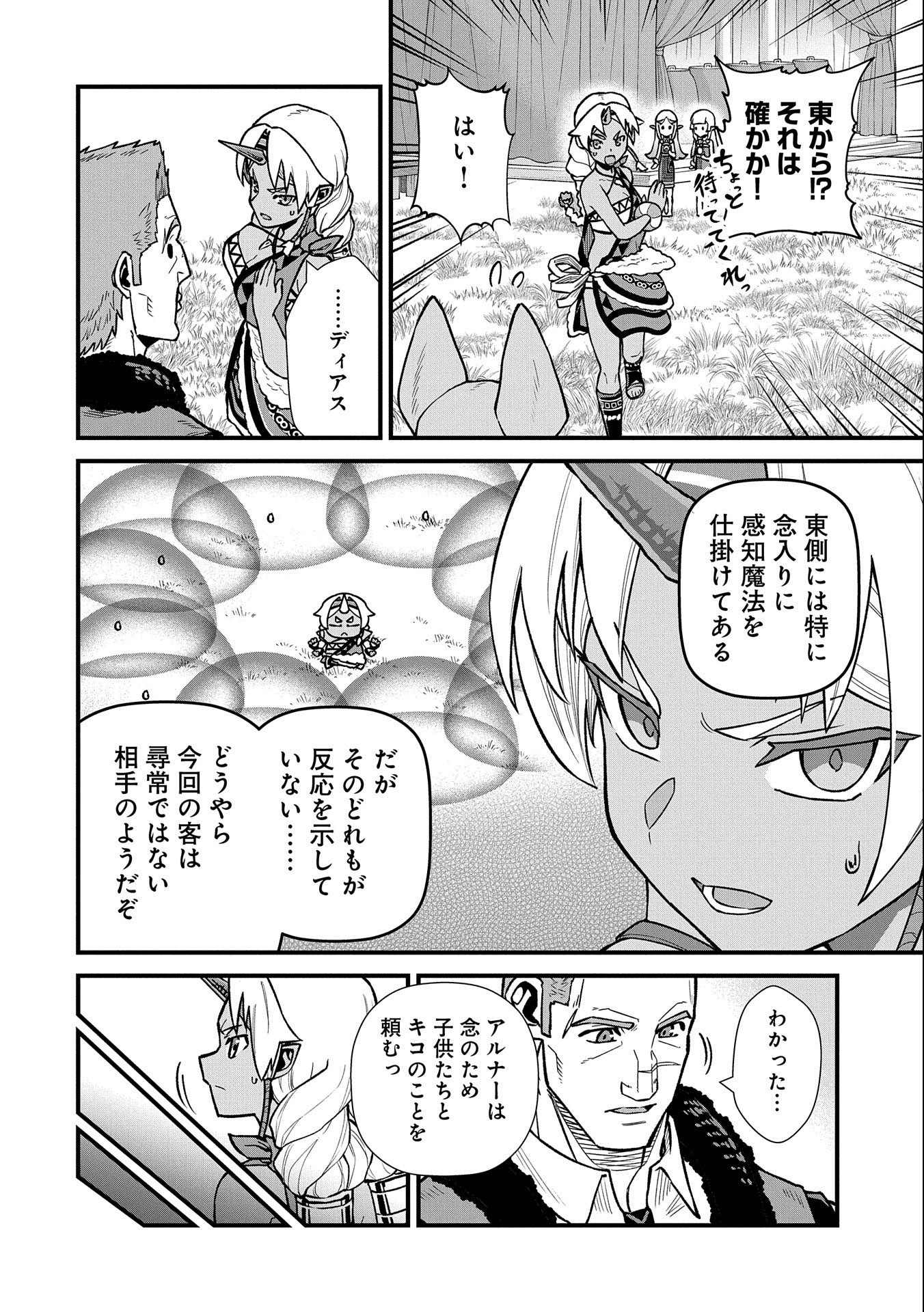 Ryoumin 0-nin Start no Henkyou Ryoushusama Chap 42 - Next Chap 43