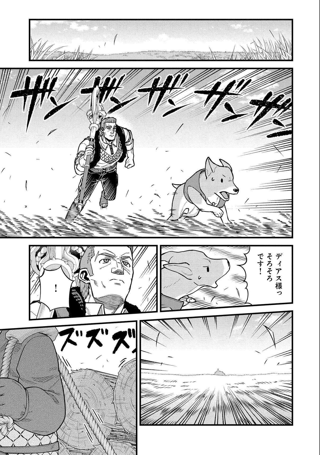 Ryoumin 0-nin Start no Henkyou Ryoushusama Chap 42 - Next Chap 43