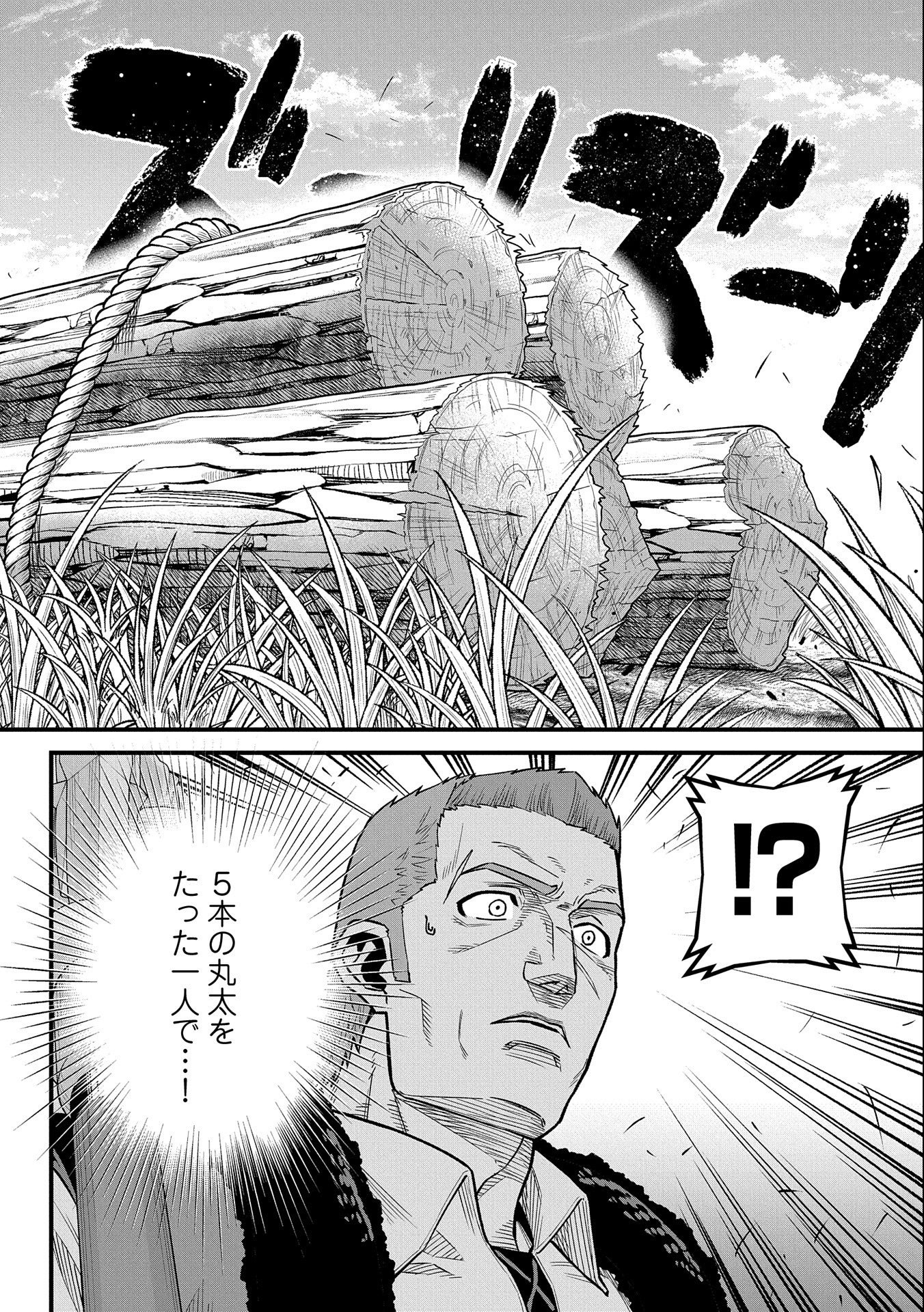 Ryoumin 0-nin Start no Henkyou Ryoushusama Chap 42 - Next Chap 43