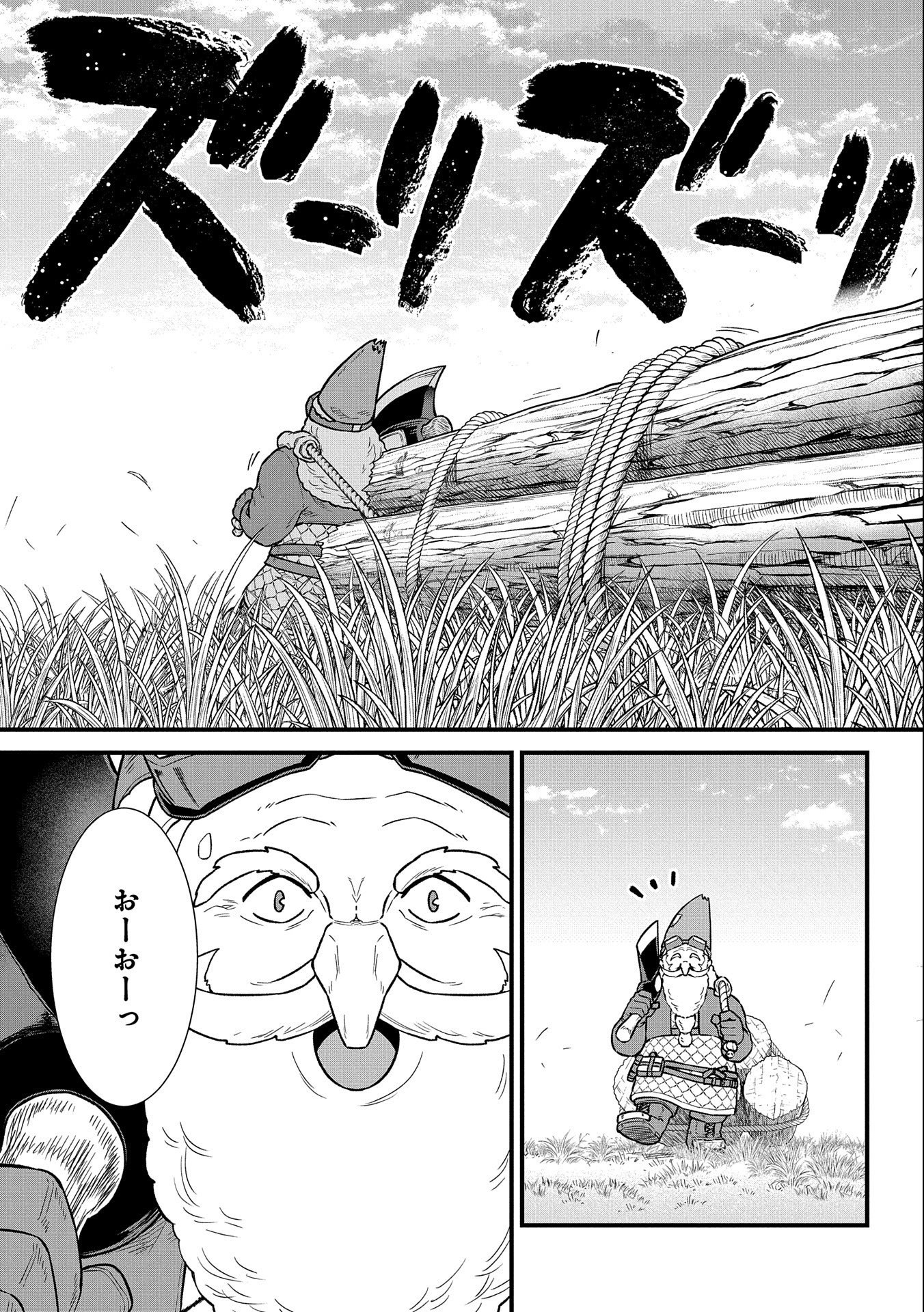 Ryoumin 0-nin Start no Henkyou Ryoushusama Chap 42 - Next Chap 43