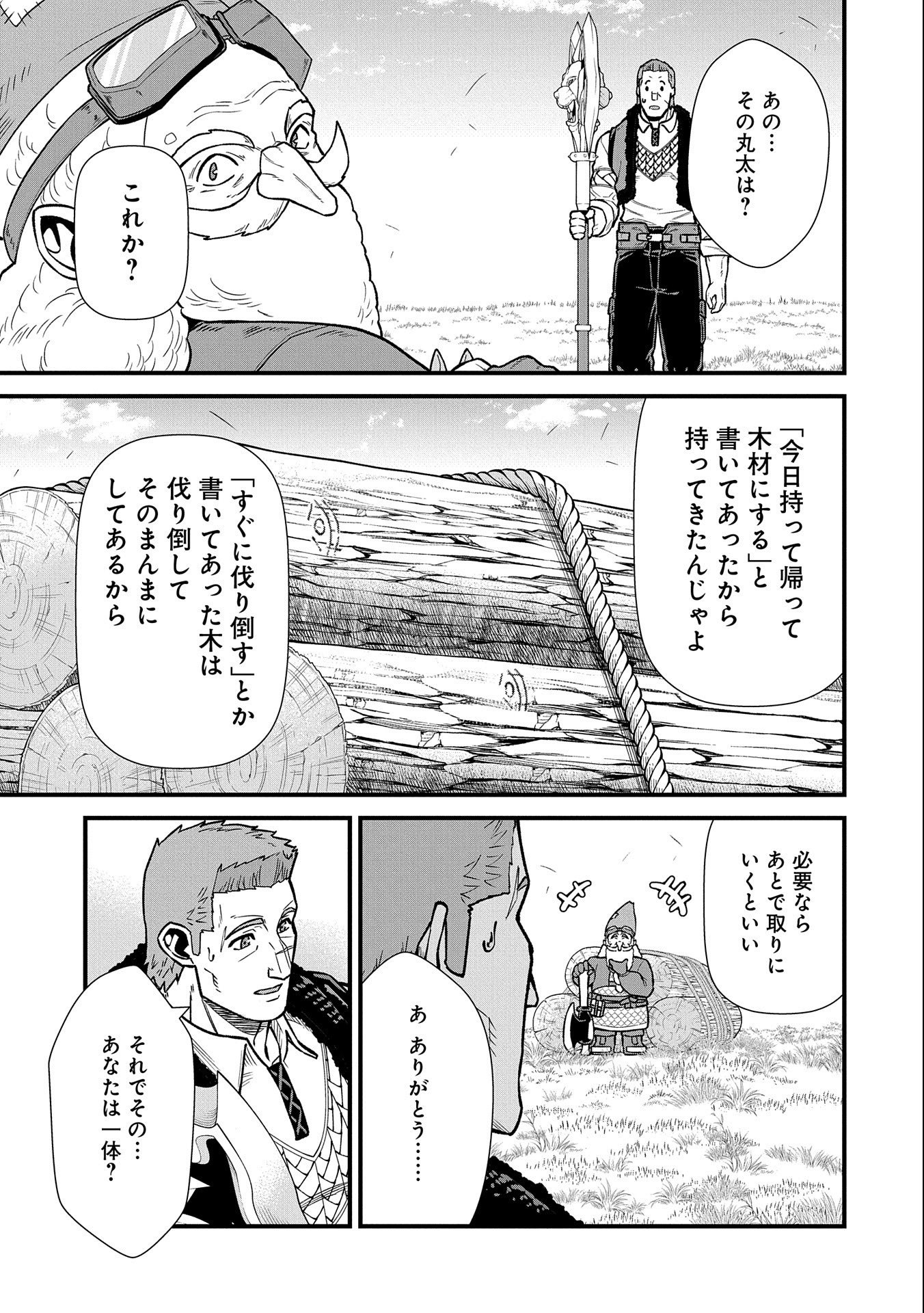 Ryoumin 0-nin Start no Henkyou Ryoushusama Chap 42 - Next Chap 43