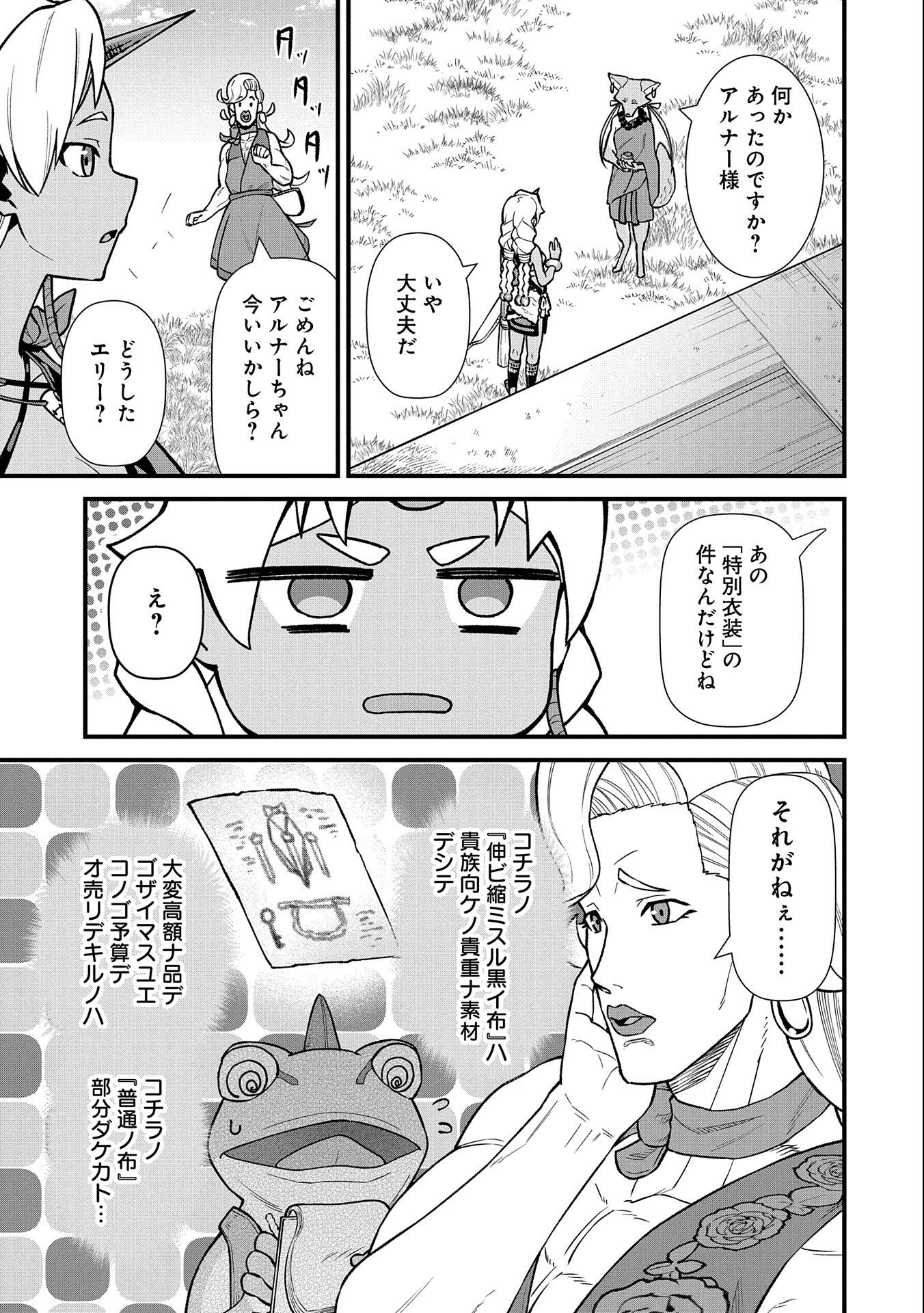Ryoumin 0-nin Start no Henkyou Ryoushusama Chap 42 - Next Chap 43