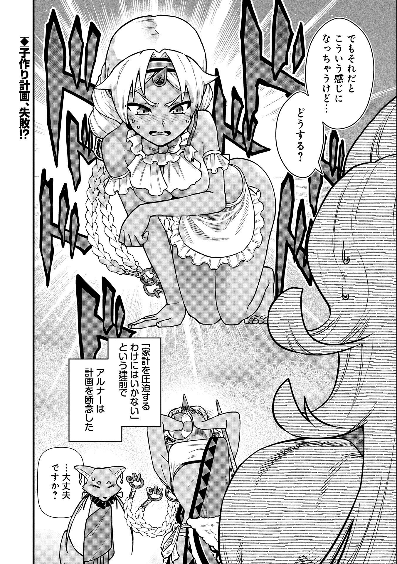Ryoumin 0-nin Start no Henkyou Ryoushusama Chap 42 - Next Chap 43